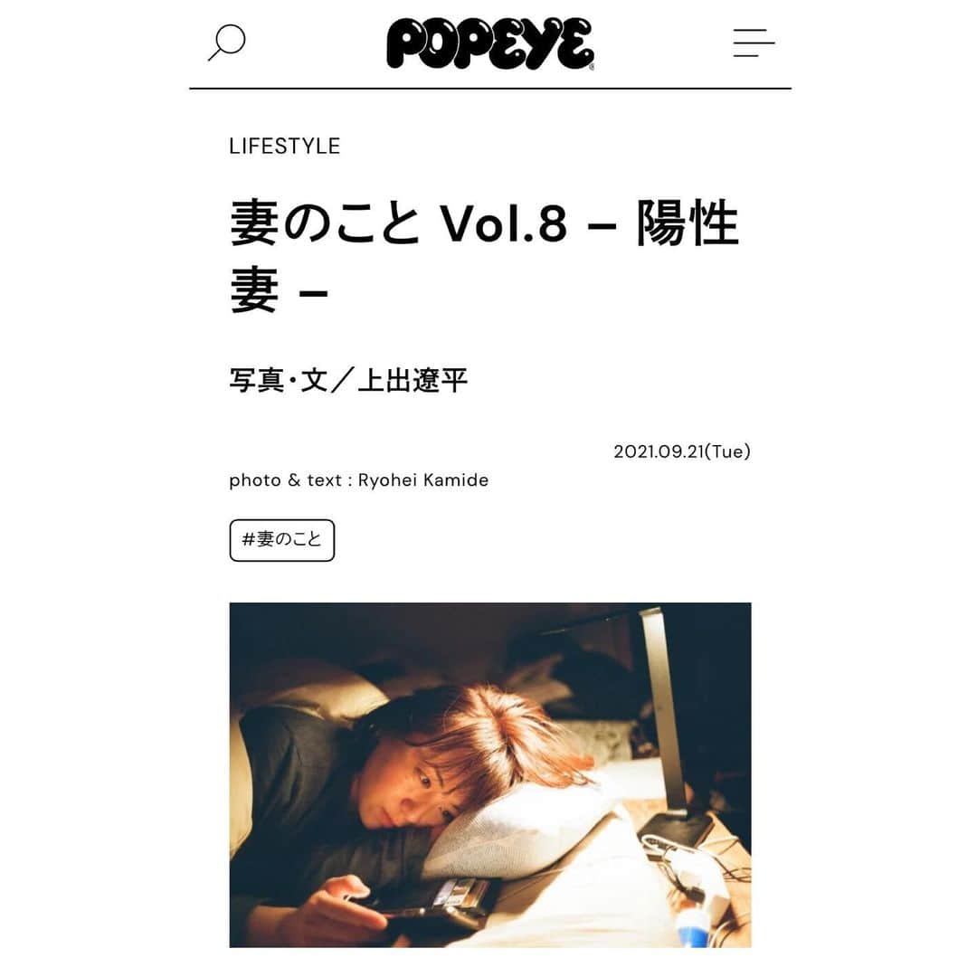 大橋未歩さんのインスタグラム写真 - (大橋未歩Instagram)「POPEYEwebに掲載されている 夫　@kamide_ の連載 「妻のこと」  先日いとこに会ったら 知らぬ間に読んでくれていまして。  なんなら私そっちのけで あの回良かったとか言って盛り上がってくれて。  私のポンコツぶりを知っているだけに ものすごく腑に落ちるらしいですw  子供の頃からずっと一緒だった 大好きないとこ達が それぞれパートナーを見つけたり 子供が生まれたりして どんどん家族が増えていくのがたまらなく嬉しく  そこに私のパートナーも加わって 家族になって。  夫は夫で 私が動けない間に桃を剥いてくれたりして 桃の皮剥きが異常に上達して。  これから桃の皮剥きには 少し口を出してくるに違いない。  家族か。 良きものですね😊  #popeye  #家族」9月30日 22時57分 - o_solemiho815