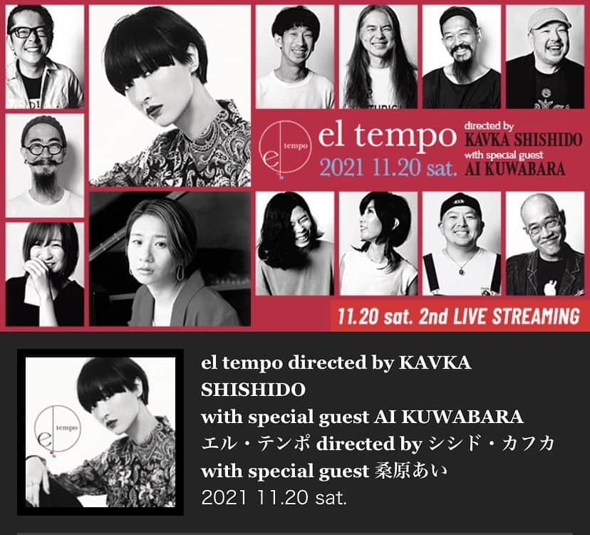 歌川菜穂のインスタグラム：「. 2021.11.20 sat 参加させて頂きます！ お誘い頂けて本当に嬉しいです。 ちょっと久しぶりだからリハビリしなくちゃ🥁☝️🤘🤟  初のBLUE NOTETOKYOもドキドキ  l tempo directed by KAVKA SHISHIDO  with special guest AI KUWABARA エル・テンポ directed by シシド・カフカ  with special guest 桑原あい 2021 11.20 sat.」