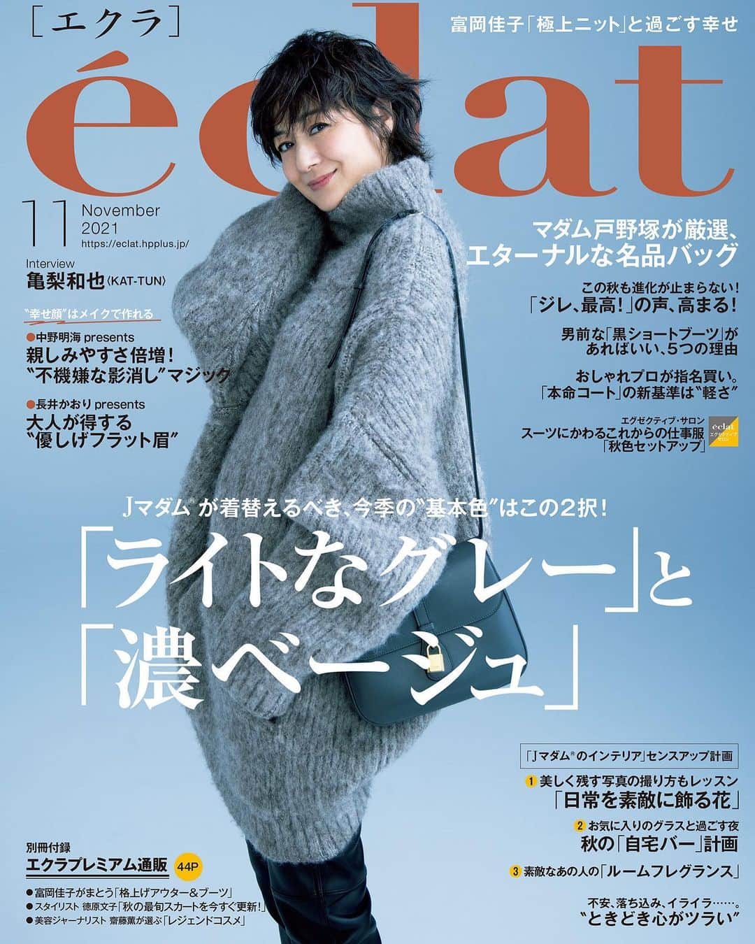 富岡佳子さんのインスタグラム写真 - (富岡佳子Instagram)「#éclat #エクラ11月号  ファッションの盛り上がる秋冬。 私もたくさん登場しているので是非ご覧下さいね！」10月1日 9時50分 - yoshikotomioka