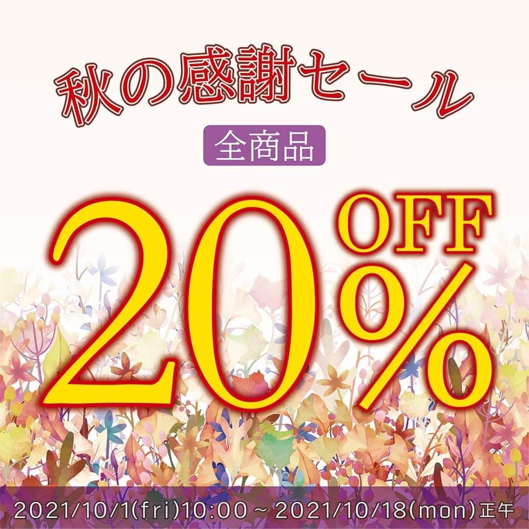 Moonyuのインスタグラム：「いつもご愛顧いただきまして誠にありがとうございます。 販売スタッフのAでございます。   今回は、お得な『秋の感謝セール』のご案内です！   日頃ご愛顧いただいている皆様に感謝の気持ちを込めまして… 【全品20％OFF】秋の感謝セールが、本日10時よりスタートしました！   お得なトライアルセットや もともと【10％OFF】のセット商品もセール対象となります。   ぜひお得なこの機会をお見逃しなく♪   ﾟ･*:.｡. .｡.:*･゜ﾟ･*:.｡. .｡.:*･゜   ◆◇『秋の感謝セール』◆◇   ＼モーニュ商品　★20％OFF★／   https://www.moonyu.jp/   ﾟ･*:.｡. .｡.:*･゜ﾟ･*:.｡. .｡.:*･゜   ☆★期間：10月1日（金）10時～10月18日（月）正午まで★☆   ●期間中、モーニュ商品が【20％OFF】となります。   　※定期商品は対象外です。  　※ログインをしてからご注文ください。 　　（ログインできない際は、お問い合わせください。）     ●例えば、「基礎４点セット」をご注文の場合、 　通常価格　10,989円（税込）のところ   　　↓　↓　↓　↓　↓　   【20％OFF】にて、8,791円（税込）で、2,198円もオトク♪  乾燥が気になりはじめる季節に、とてもお得なこのチャンスを是非お見逃しなく！  ▼ご注文はこちらから▼ https://www.moonyu.jp/products」