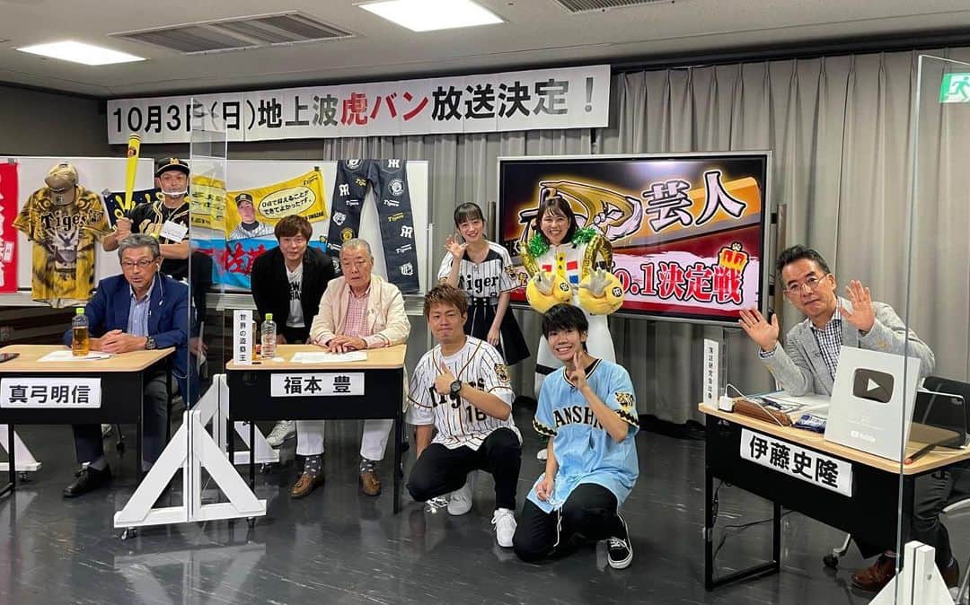 のインスタグラム：「虎バン芸人最終審査でした！ 悔しい結果に終わってしまったのですが、自分の全てを出し切ったので後悔はないです！！ 阪神タイガース関連のお仕事ができるように頑張っていきます！」