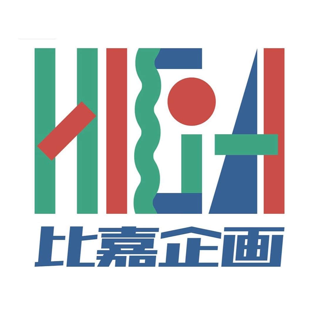 りゅうちぇるのインスタグラム：「新たに設立した芸能事務所「株式会社比嘉企画」のＨＰはこちらです。  higakikaku.com  よろしくお願い致します。」