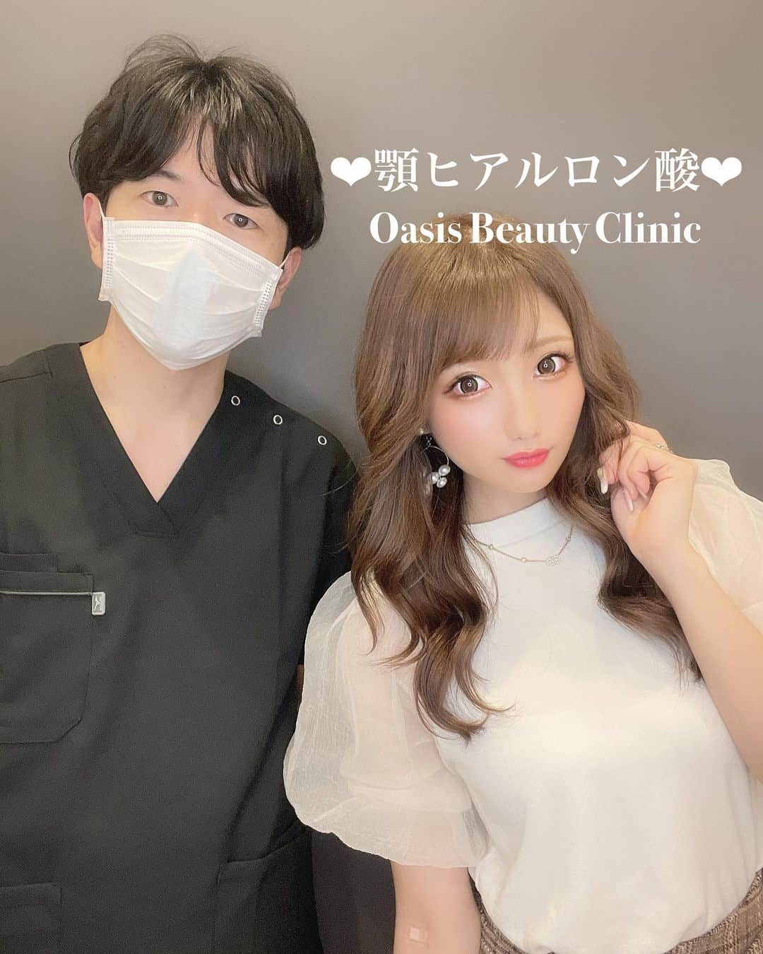 まゆぴちゅーさんのインスタグラム写真 - (まゆぴちゅーInstagram)「Beauty day...🏥💉💟✨  9/18にオープンしたばっかの オアシス美容外科 ( @oasis_beauty_clinic )に 行ってきたーーんっ\( ˆoˆ )/🌈💓💓  五反田駅から徒歩1分ぐらいの駅近で、 クリニック内もめちゃ綺麗だった🥺✨✨  美容点滴(白玉＋ビタミンC)と、そして初めて “顎のヒアルロン酸”を入れてもらったの❤︎  痛いのかなって思ってビビってたけど、 顎のヒアルロン酸まじ全然痛くなかった！😳  仕上がりは、横から見た時のEラインが綺麗に なるようにってゆーのと、 私ケツアゴではないけど多少〜のへこみが あったから、そこにも入れてもらって綺麗な 形の顎にしてもらいました⁽⁽꜀(:3꜂ ꜆)꜄⁾⁾❤️  ほんと少量しか入れてもらってないけど、 そのあと友達に会ったけど変化気づいてくれた❤︎  @oasis_beauty_clinic の 遠藤先生 @dr.endo_oasis ありがとうございました🥰 とっても優しい先生でお話ししやすかったです🥲✨ . . ………こーして自分の横顔まじまじ見ると 直したいとこたっっくさんあった🤦‍♀️つらい笑  こんな私にいつも嬉しいコメントくれる皆様 本当に励みになってますありがとうございます😭 もっと可愛くなれるように頑張るっっ🥲❤︎❤︎ . . . #オアシス美容外科 #オアシス #遠藤剛史 #ヒアルロン酸注入 #顎ヒアルロン酸 #Eライン #美容点滴 #白玉点滴 #ビタミン点滴 #美容外科 #プチ整形 #美意識向上 #美意識アップ」10月1日 19時12分 - mayu_03pichu