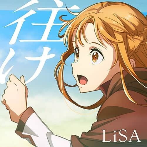 LiSAさんのインスタグラム写真 - (LiSAInstagram)「【おしらせ】LiSAの配信シングル「往け」のジャケット写真＆LiSAの新ビジュアルが公開。「劇場版 ソードアート・オンライン -プログレッシブ- 星なき夜のアリア」の主題歌「往け」は10/15（金）よりダウンロード＆ストリーミング開始です！ 【HP】http://www.lxixsxa.com/sp/ #LiSA  #往け #sao_anime  「劇場版 ソードアート・オンライン -プログレッシブ- 星なき夜のアリア」  主題歌「往け」 （作詞：LiSA　作曲：Ayase　編曲：江口 亮)」10月1日 12時52分 - xlisa_olivex