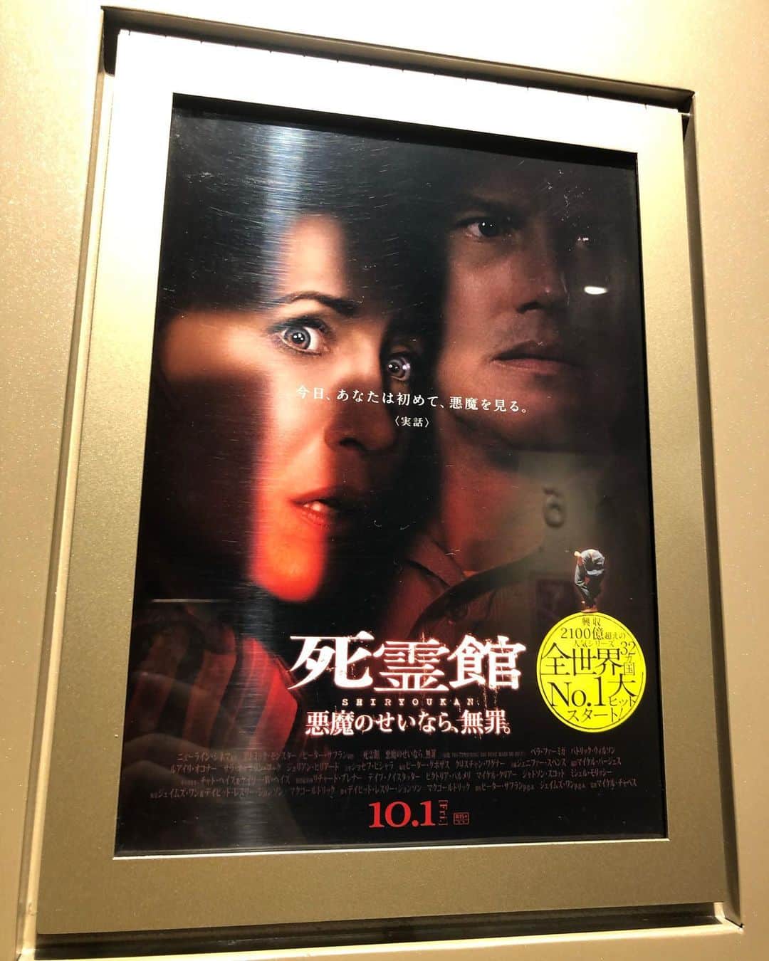 ピコのインスタグラム：「台風の中観に行ってきたよ🎃 今回も最高だった！！  #ピコ #ホラー #ホラー映画 #死霊館  #死霊館悪魔のせいなら無罪  #死霊館シリーズ」