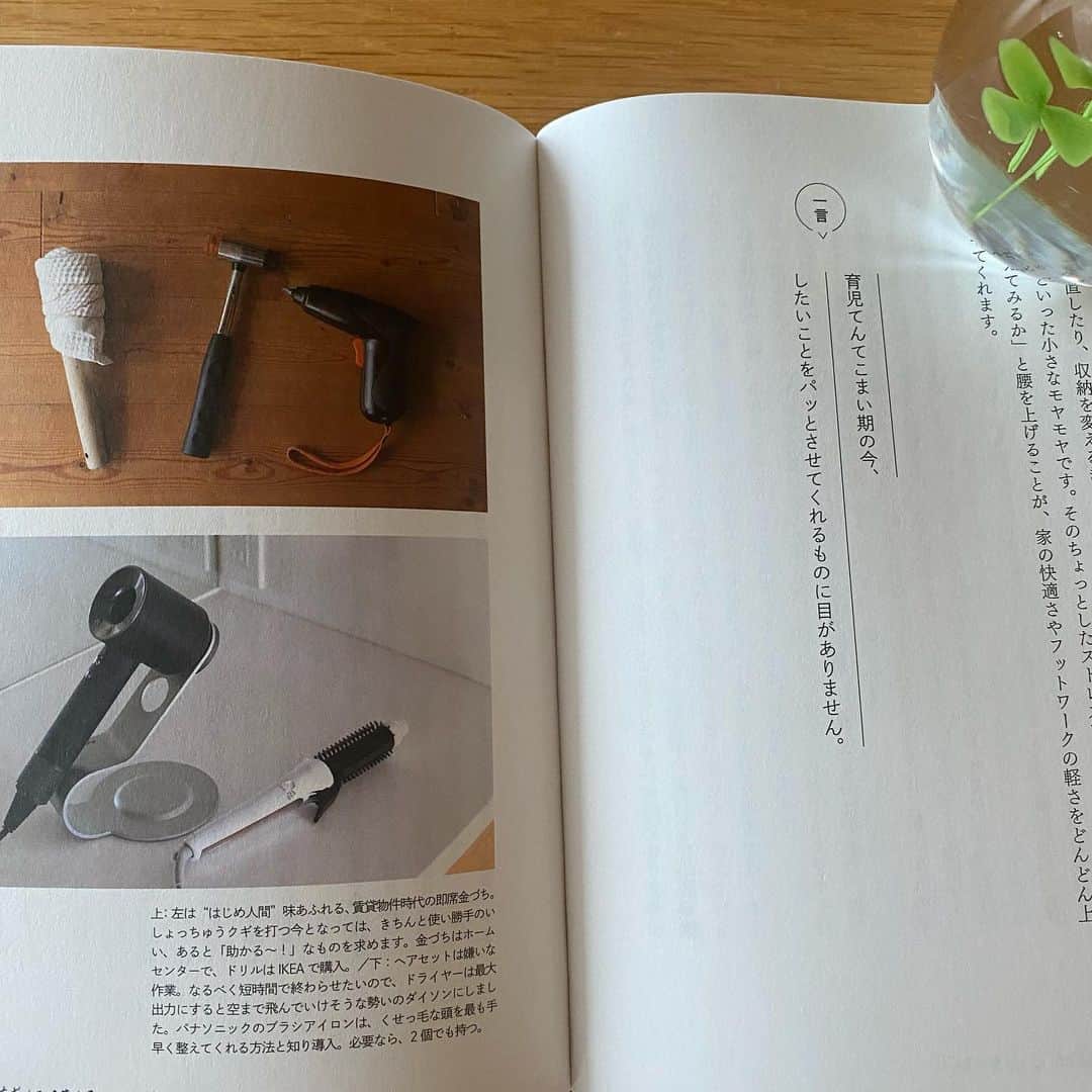 本多さおりさんのインスタグラム写真 - (本多さおりInstagram)「【 本日新刊発売です 】  『暮らしをそのままの自分に寄せてー「ちゃんとやろう」じゃなくていいー』（主婦の友社）が本日発売になりました。  このタイトルは、もちろんこの本でお伝えしたいテーマであり、自分へのメッセージでもあります。  生活者として暮らしを紡ぎ、子を育て、仕事して、人と関わり、自分を見つめながら、今、思い至る結論みたいなもの。  「ちゃんとやろう」じゃなくていい  あきらめではなく、目的をそこにもっていかなくていいよな、という想いです。  収納の仕組みは、その人その人の生活に寄せて考え、模索していくもの。  それは収納に限らず、いろんなことに当てはまるのでは？と思います。  そんな私の軸ができるまでの紆余曲折を、過去〜現在まで綴っています。  〉〉本書のおすすめポイント  ●文章は2ページ完結＋最後の一言で読みやすくまとまっている  ●暮らしが垣間見える写真たっぷり掲載（収納のヒントにも）  ●全208ページ、読み応えあり！  全国の書店さん、 Amazon、楽天ブックスなどのネットショップでも取扱いいただいています。 ぜひお読みいただけると嬉しいです。 よろしくお願いいたします。  @saori_honda トップページリンクから新刊紹介ページご参照ください  #暮らしをそのままの自分に寄せて  #主婦の友社 #整理収納コンサルタント #本多さおり #フォトエッセー #暮らしを楽しむ  #暮らしを整える  #シンプルな暮らし  #saorihonda_book」10月1日 16時20分 - saori_honda