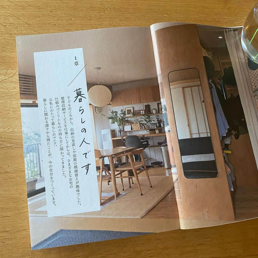 本多さおりのインスタグラム：「【 本日新刊発売です 】  『暮らしをそのままの自分に寄せてー「ちゃんとやろう」じゃなくていいー』（主婦の友社）が本日発売になりました。  このタイトルは、もちろんこの本でお伝えしたいテーマであり、自分へのメッセージでもあります。  生活者として暮らしを紡ぎ、子を育て、仕事して、人と関わり、自分を見つめながら、今、思い至る結論みたいなもの。  「ちゃんとやろう」じゃなくていい  あきらめではなく、目的をそこにもっていかなくていいよな、という想いです。  収納の仕組みは、その人その人の生活に寄せて考え、模索していくもの。  それは収納に限らず、いろんなことに当てはまるのでは？と思います。  そんな私の軸ができるまでの紆余曲折を、過去〜現在まで綴っています。  〉〉本書のおすすめポイント  ●文章は2ページ完結＋最後の一言で読みやすくまとまっている  ●暮らしが垣間見える写真たっぷり掲載（収納のヒントにも）  ●全208ページ、読み応えあり！  全国の書店さん、 Amazon、楽天ブックスなどのネットショップでも取扱いいただいています。 ぜひお読みいただけると嬉しいです。 よろしくお願いいたします。  @saori_honda トップページリンクから新刊紹介ページご参照ください  #暮らしをそのままの自分に寄せて  #主婦の友社 #整理収納コンサルタント #本多さおり #フォトエッセー #暮らしを楽しむ  #暮らしを整える  #シンプルな暮らし  #saorihonda_book」
