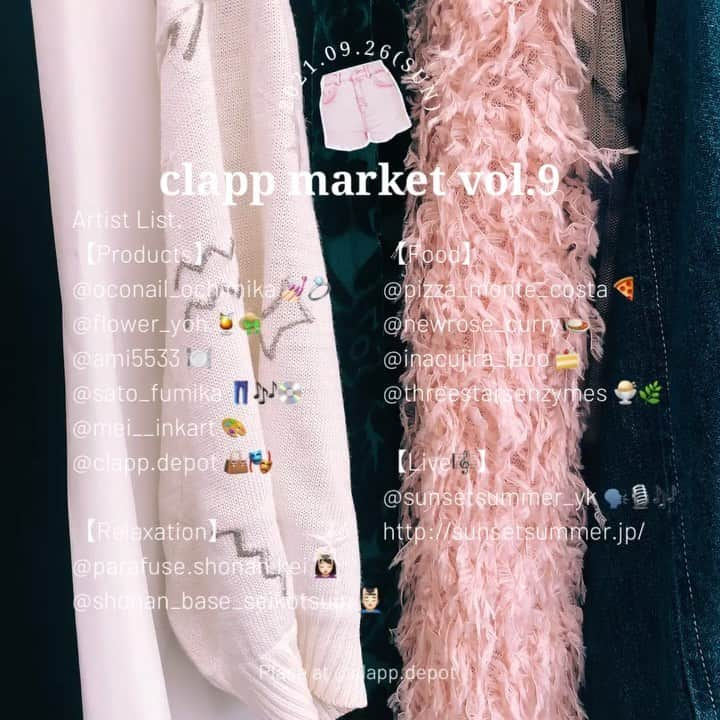 佐藤史果のインスタグラム：「2021.09.26(sun) clapp market vol.9🛋 ・ ・ 今日から10月START🎃❗️ そして先週の日曜日は、2ヶ月振りの開催のclapp market.でした。🎪💡✨ 緊急事態宣言もあった中での、 3度目の正直の開催👏🏻👏🏻👏🏻 回を重ねる毎に新しい出逢いがあり、参加する度にほくほくと幸せな気持ちになります。🍠💭🤍 ・ ・ 今回は歌仲間の夕夏ちゃん @sunsesummer_yk のミニライブにGuestとして飛び入り参加もしちゃいました。🗣🎙🎶 もしかすると、次次回も。。？💡 ※次回の10月末はお休みさせていただきます。🙇🏻‍♀️ ・ ・ 過去のclapp market投稿にも書かせていただきましたが、 歌以外でのイベントに参加するのはclapp marketが初めて。⛺️⭐️ 無類のお洋服好き、お洒落が大好きな私が、 密かに副業でお洋服屋さんやりたいなぁ〜。。👖🎀なんて思っていたところ、 clapp marketでお洋服屋さん(としてまだ呼べるかはほど遠いかもですが。。🤣) への第一歩が実現しています。❤️ clapp marketのスタッフの皆さんはじめ、 出店者の皆さんにもお力をいただいき、 トルソーを持って来て下さったり、 レイアウトを一緒に考えて下さったり、 呼び込みもして下さったりと😭❗️ お客さん含めて、皆さんの手助けがあってこそなんです。🥺💝 これからの季節は今よりもぐっと秋めいて、冬の香りもふわぁっと香りはじめることでしょう☃️❄️💙 ・denim ・outer ・stole あたりを出せたらなぁ✨なんて思っています。🧣🍁🧡 ・ ・ 私が着なくなってしまったお洋服たち、ずっとしまっていたお洋服たちをもっとキラキラ輝かせるべく運命の出逢いの方のもとへと渡りますようにと願いを込めて。🤞🏻🌱⭐️ 今回から破格値のOne Coin🪙❕ ※お洋服の状態、作りによってはお値段設定が変わる商品があります。 ・ ・ 気になる商品ありましたら、お気軽に私までお申し付け下さい。😊 ・ ・ #fumikaclothes  #clappdepot  #clappmarket  #寒川  #家具  #vintage #market」