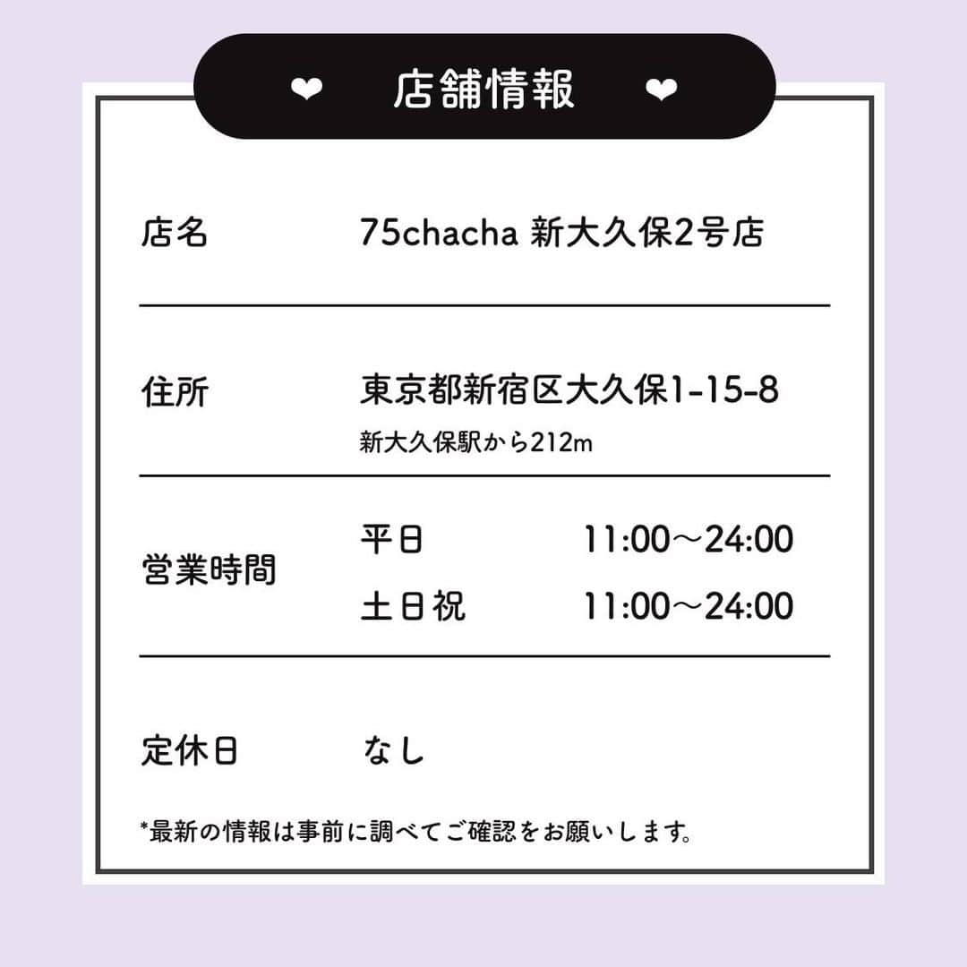 ピコフードさんのインスタグラム写真 - (ピコフードInstagram)「《75chacha 新大久保2号店 》  あれもこれも食べたい… そんな時に欲張って食べれるセットメニュー🧡 いろんなもの食べられるのは本当に魅力的…🌟  🍽🍽🍽🍽🍽🍽🍽🍽 お店を探す #75chacha   他の地域を探す #piko_新大久保 🍽🍽🍽🍽🍽🍽🍽🍽  @chii.v.y  @mamimumemummy  @gohan_de_su_yo  @moco_08_  @cafe.n_  @kyo_ko0723   さん  ありがとうございました！！  🐣🐣🐣🐣🐣🐣🐣🐣🐣🐣🐣🐣  ※最新の情報は調べてご確認をお願いします！  関東県内のオシャレなグルメの投稿を厳選し、 紹介しています✨ オシャレなグルメを見つけよう！➡️ @piko_food_ #piko_food もつけて投稿してくれると いいね❤️とたまにコメント📝しに行きます！！  🐣🐣🐣🐣🐣🐣🐣🐣🐣🐣🐣🐣  ※新型コロナウイルスにより営業時間や定休日が変更している場合がございます。 ご来店の際には事前にご確認ください。  #東京カフェ　#東京グルメ #東京ランチ #新大久保カフェ ＃#新大久保ランチ  #新大久保グルメ　#食いしん坊  #新大久保カフェ巡り #新大久保グルメ巡り #新大久保グルメ紹介  #穴場カフェ #カフェ巡り好き #グルメ男子 #グルメ紹介　#おしゃれカフェ #カフェスタグラム　#カフェ部 #カフェ活 #韓国料理 　#グルメ女子　#ランチ巡り　#韓国グルメ #韓国グルメ情報 #韓国グルメ🇰🇷 #韓国料理大好き 　#韓国好き　#新大久保」10月1日 17時30分 - piko_food_