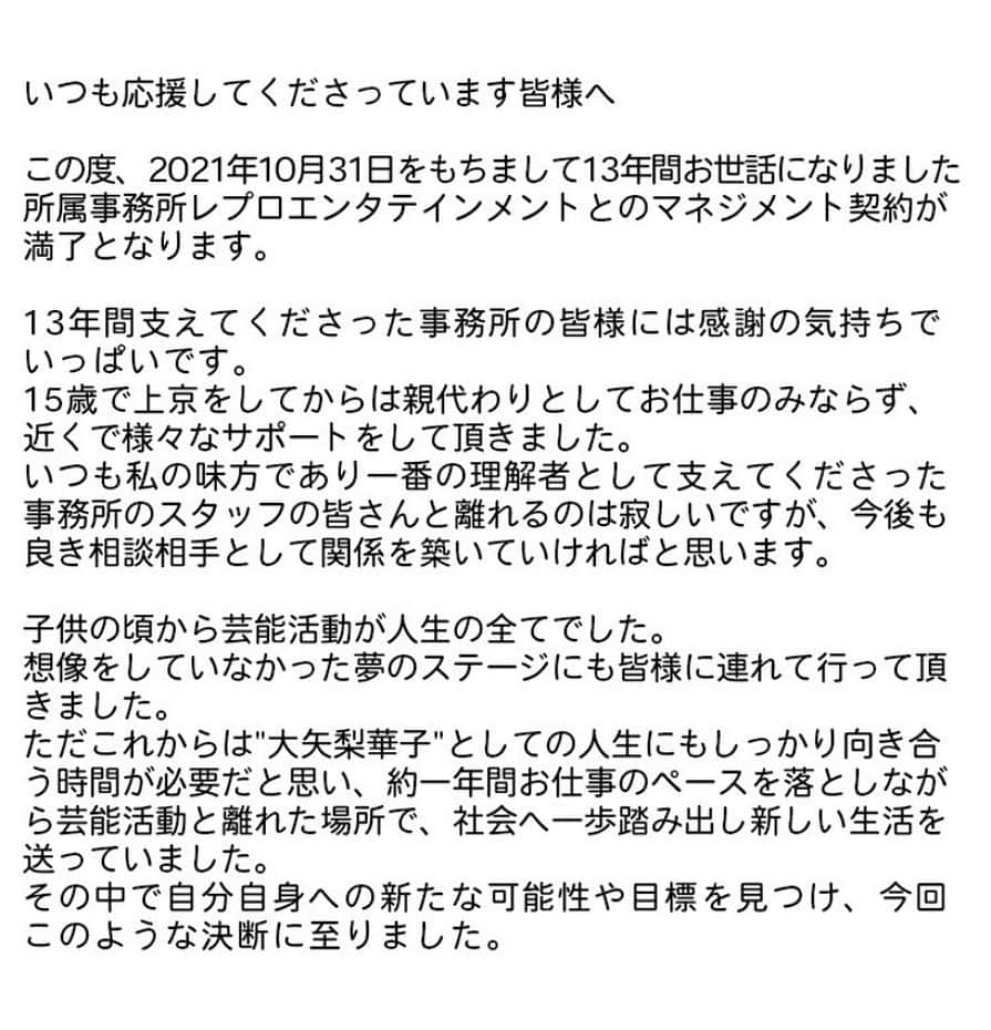 大矢梨華子さんのインスタグラム写真 - (大矢梨華子Instagram)「いつも応援してくださっています皆様へ」10月1日 21時08分 - rikako_ooya