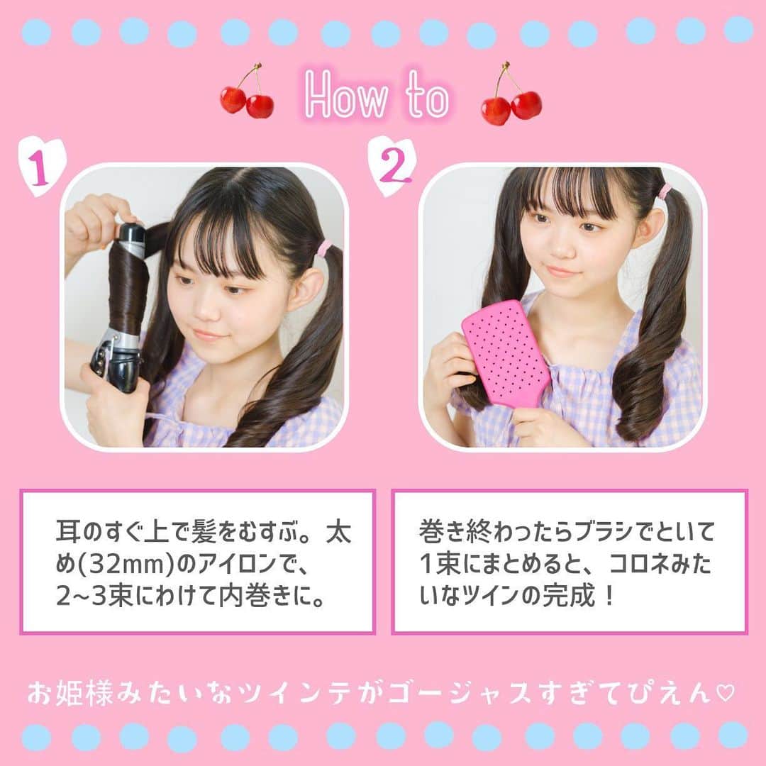 ニコ☆プチさんのインスタグラム写真 - (ニコ☆プチInstagram)「フタバみたいなすーぱーらぶりーツインしたくない？💓💗💖 とっておきな日にぜひマネしてね🥺🤍💖 . #ニコプチ #ヘアアレ #へああれんじ  #小松崎ふたば」10月1日 23時10分 - nicopuchi_official