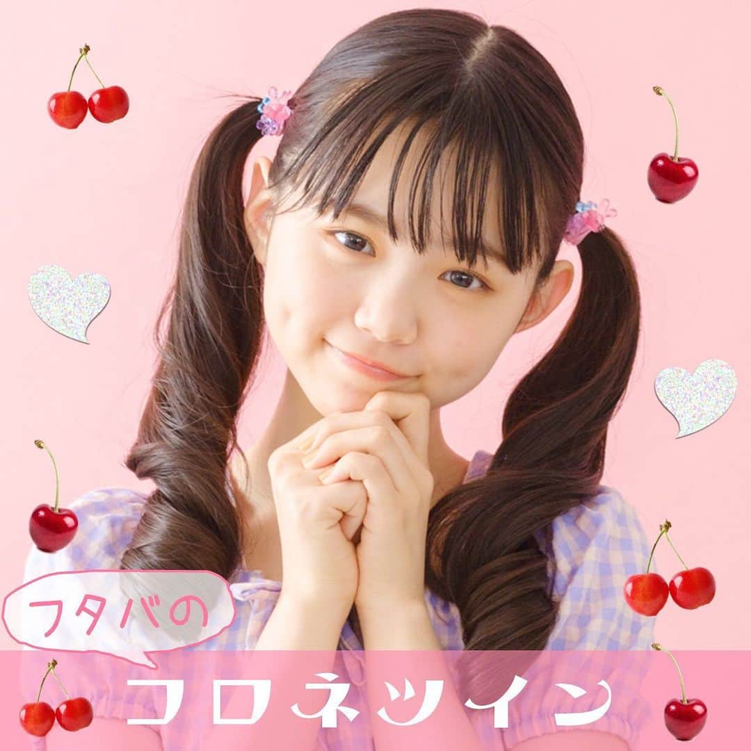 ニコ☆プチさんのインスタグラム写真 - (ニコ☆プチInstagram)「フタバみたいなすーぱーらぶりーツインしたくない？💓💗💖 とっておきな日にぜひマネしてね🥺🤍💖 . #ニコプチ #ヘアアレ #へああれんじ  #小松崎ふたば」10月1日 23時10分 - nicopuchi_official