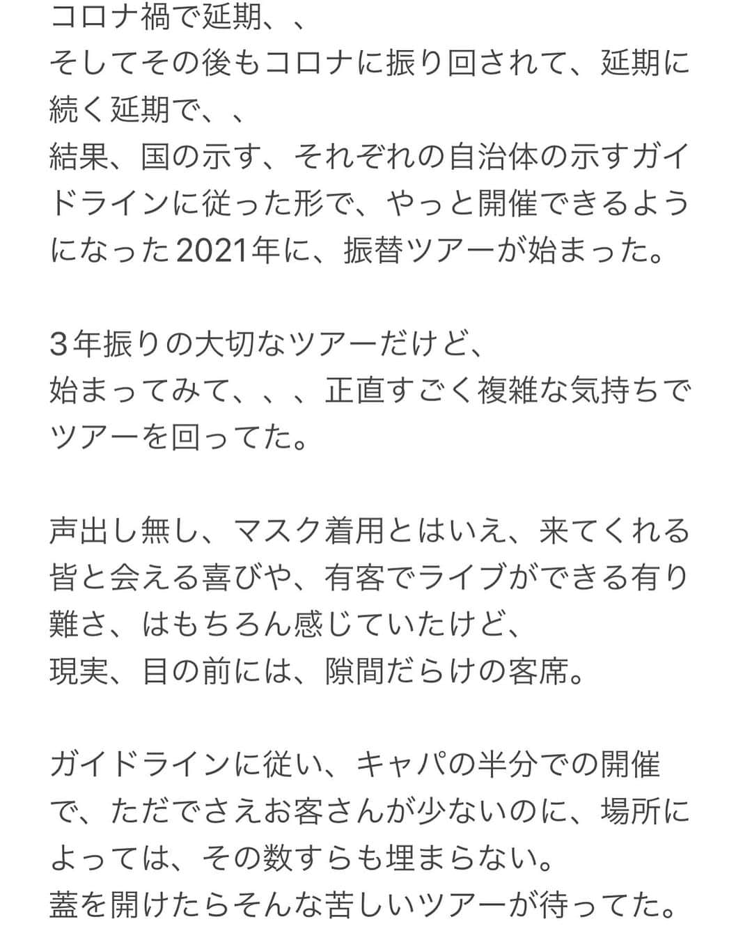 SHOCK EYEさんのインスタグラム写真 - (SHOCK EYEInstagram)「大切な気持ち。  この文章書くのに、実は3時間かかりました💦 拙い部分、多々あると思いますが、温かい気持ちで読んでくれたら嬉しいです😊  #湘南乃風 #風一族 #風乃軍団 #絆」10月1日 23時28分 - shockeye_official