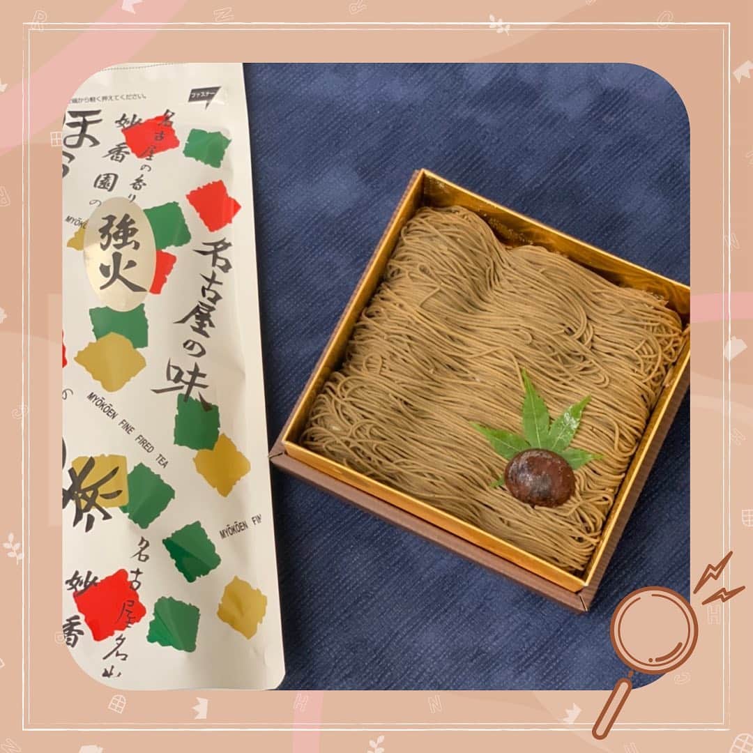 のインスタグラム：「【今週のご褒美スイーツ🍰】 . 老舗茶屋『妙香園』がモンブランの名店『栗りん』とコラボ🌰 商品名 :茶千本(ほうじ茶) 価格 :2,160円(税込) . #妙香園 #老舗茶屋 #栗りん #モンブラン #茶千本 #ほうじ茶 #スイーツ #グルメ #王様のブランチ #物件コーナー #ご褒美」