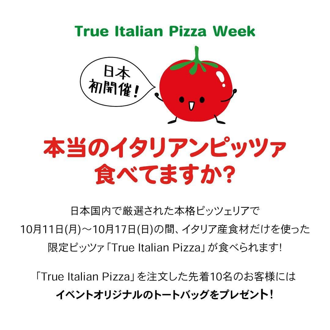 干場義雅さんのインスタグラム写真 - (干場義雅Instagram)「【Instagram LIVE‼️】2021年10月7日(木)15時から、日本在住20年、イタリアを知り尽くす在日イタリア商工会議所事務局長、ダヴィデ・ファントニさんと、正真正銘の🇮🇹イタリア産食材を使った本格イタリアピッツァの作り方のInstagram LIVEをやります‼️ テーマは「ENJOY！STAY HOME おうちで作れるTrue Italian Pizza」です。＠iccjtokyo @yoshimasa_hoshibaからライブ配信予定。 __________________________________________________ イタリア政府外務省から出資を受け、イタリア商工会議所連盟が主導となり世界各国で展開しているプロジェクトが「True Italian Taste 」。わかりやすく言えば、本物のイタリアの味を守ろう！という意味です。その一環として10月11日〜17日まで「True Italian Pizza Week 2021」開催しています。  #trueitaliantaste #extraordinaryitaliantaste #iffoodcouldtalk #pizzalover  #イタリアンピッツァ #ピザじゃなくてピッツァ @trueitaliantaste @iccjtokyo @yoshimasa_hoshiba  #yoshimasahoshiba  #干場義雅 @forzastylecom  #forzastyle @minimalwardrobe_official」10月2日 10時46分 - yoshimasa_hoshiba
