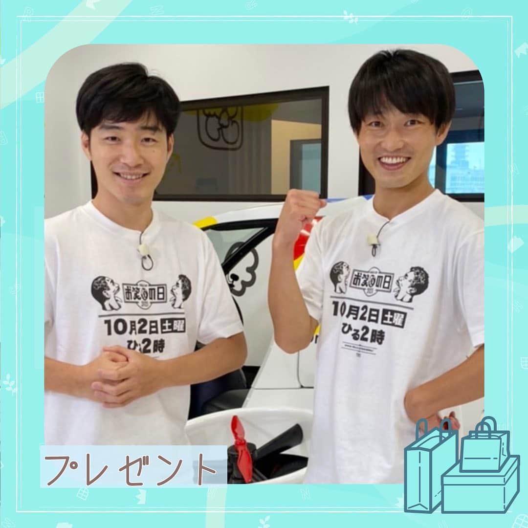 のインスタグラム：「【買い物の達人🎁プレゼント】 今週放送の「買い物の達人」で10万円分のお買い物をした ジャルジャルさんが 商品獲得を懸けた最後のゲームに失敗し、惜しくも手放した購入商品を 「王様のブランチ」公式インスタグラム鵜をフォローしてくれた中から 1名様にプレゼント！！ 応募フォームはストーリーズから⭐️  ※締め切りは10/2(土)24時00分です。 ※当選は商品の発送をもってかえさせていただきます。 ※当選者の個人情報は「株式会社TBSテレビ」にて管理し、 　プレゼントの発送以外に利用致しません。  ※商品内容 ・ウィッグ ・ブレインスリープピロー＋ピローカバー」