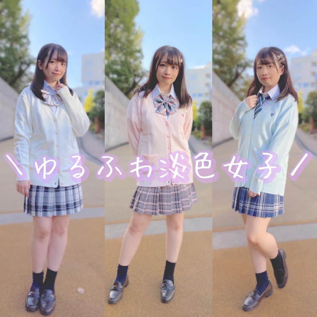 制服専門店CONOMiさんのインスタグラム写真 - (制服専門店CONOMiInstagram)「【原宿店】ゆるふわ淡色女子🤍 商品は画像タップで購入できます☝🏻 .   #conomi #高校生 #jk #これがこう #なんちゃって制服 #制服 #可愛い #女の子 #思い出  #コーデ #ディズニー #写真 #ポートレート撮影 #jkにしかできないこと #jkブランド #japan #tokyo #boy #girl #likeforlikes #follow #followme #l4l #f4f #boy #girl  #淡色女子コーデ #淡色 #山川ひろみ」10月2日 15時46分 - conomi_official