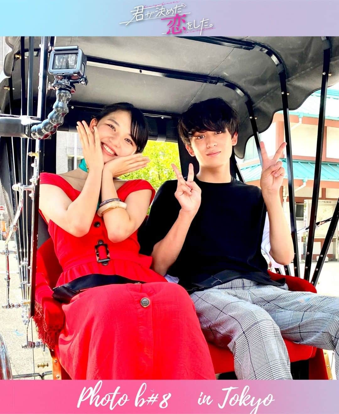 君が決めた恋をした。のインスタグラム：「【#キミコイ オフショット】  東京編がいよいよフィナーレ💖 様々な想いが交差していますね。 今回は本編の合間に撮影をしたオフショットです！ スワイプして全部見てくださいね？🎀  ---------------  4日　20時頃キミコイ最終回　配信予定です！ 誰が誰に告白をするのか？ 非常に楽しみな展開ですね😃  最後の王様投票結果は、最終回翌日配信予定です❗️  --------------- #キミコイ #君恋 #君が決めた恋をした #手越 #手越祐也 #手越祐也チャンネル #恋愛リアリティショー #高校生恋愛 #高校生カップル #恋愛 #恋愛ソング #シナモン #主題歌 #恋 #恋愛 #恋リア #恋リア好きな人と繋がりたい #恋リア番組 #好き #夏休み #キミコイ王様投票 #王様予想 #拡散 #拡散希望」