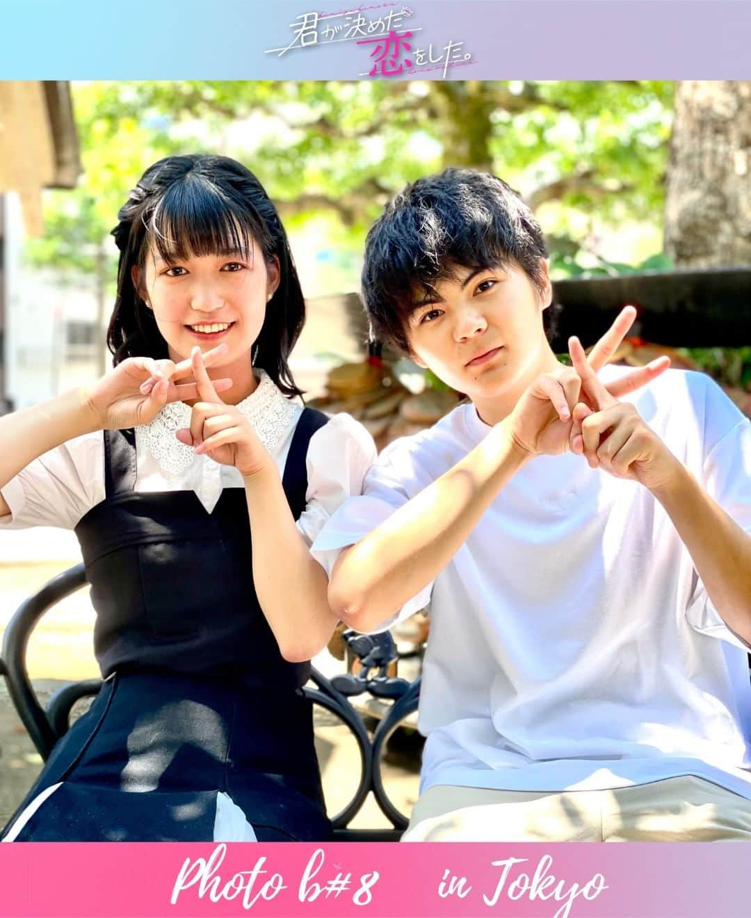 君が決めた恋をした。のインスタグラム：「【#キミコイ オフショット】  東京編がいよいよフィナーレ💖 様々な想いが交差していますね。 今回は本編の合間に撮影をしたオフショットです！ スワイプして全部見てくださいね？🎀  ---------------  4日　20時頃キミコイ最終回　配信予定です！ 誰が誰に告白をするのか？ 非常に楽しみな展開ですね😃  最後の王様投票結果は、最終回翌日配信予定です❗️  --------------- #キミコイ #君恋 #君が決めた恋をした #手越 #手越祐也 #手越祐也チャンネル #恋愛リアリティショー #高校生恋愛 #高校生カップル #恋愛 #恋愛ソング #シナモン #主題歌 #恋 #恋愛 #恋リア #恋リア好きな人と繋がりたい #恋リア番組 #好き #夏休み #キミコイ王様投票 #王様予想 #拡散 #拡散希望」