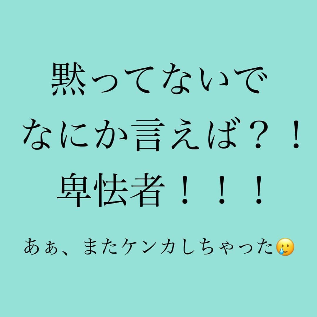 神崎メリのインスタグラム：「👇 👇 👇 あ〜なんか💢 イライラするっ💢 ⁡ 『ねぇ！なんで××なの⁉️ 前にも言ったじゃん💢』 ⁡ 『私の話なんて 聞いてないんでしょっ💢』 ⁡ 『黙ってないで なんとか言って！卑怯者！！』 ⁡ ⁡ 彼氏にケンカ ふっかけちゃう女性💣👊 ⁡ コッソリ集合〜🙋‍♀️💦 ⁡ ⁡ 💣イライラのトリセツ💣 ⁡ そろそろ覚えておかなきゃ ど本命クラッシャー し続けるだけよ✋💔 ⁡ ⁡ 今回VOCEさんのコラムで ⁡ イライラの トリセツについて お伝えしています✨ ⁡ ⁡ コラムへは神崎メリの ブログかストーリーから 飛んでくださいね🕊 ⁡ ⁡ ⁡ #神崎メリ　#メス力　#めすりょく #恋愛　#恋愛コラム　#婚活 #アラフォー　#アラサー #カップル　#ケンカ　#夫婦 #神崎メリ流愛され力の掟」