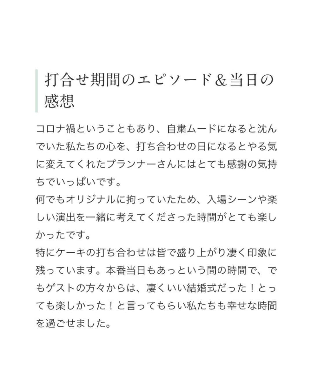 アクアデヴュー佐賀スィートテラスさんのインスタグラム写真 - (アクアデヴュー佐賀スィートテラスInstagram)「《Wedding Report》 #リアルウェディング ⁡ コロナ禍で様々な想いを込めて創られた ここにしかないウェディングストーリー🕊 ⁡ 卒花嫁様のリアルなお声を 続々とHPにて公開しております🌿 【@aqusdebutsaga】 ⁡ *************************************** ✴︎✴︎ブライダルフェアのご予約✴︎✴︎ HPからが1番お得です♡ InstagramのTOPのリンクよりチェック！  #プレ花嫁#卒花嫁#結婚式#日本中のプレ花嫁さんと繋がりたい#結婚式準備#ウェディング#wedding#結婚式場#ブライダル#花嫁#結婚式準備#福岡結婚式#佐賀結婚式#佐賀結婚式場#ウェディングドレス#カラードレス#ウェディングヘアメイク#結婚式ヘア#コロナに負けるな#アクアデヴュー#アクアデビュー#アクアデヴュー佐賀スィートテラス#chouette#コロナ禍の結婚式#ガーデンウェディング#ナチュラルウェディング#リアルウェディング」10月2日 22時12分 - aquadebutsaga