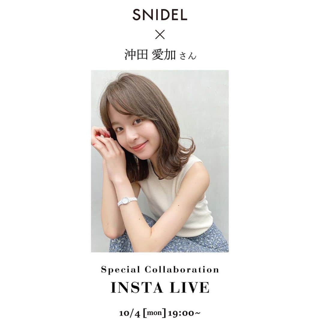 沖田愛加さんのインスタグラム写真 - (沖田愛加Instagram)「明日の19時からSNIDELさんとインスタライブします〜❤︎」10月3日 17時23分 - okita_aika