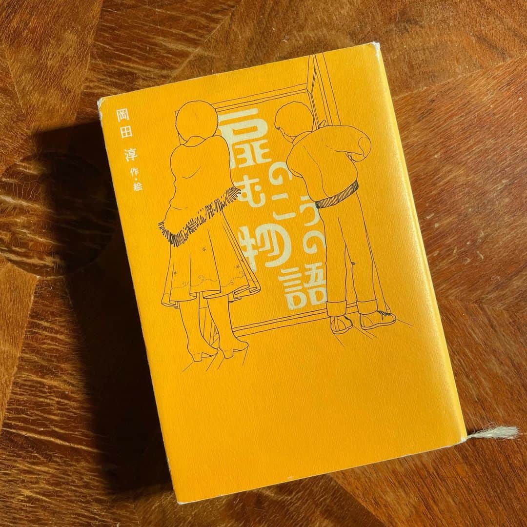 美緒のインスタグラム：「小学生の頃何度も何度も読み直すぐらい大好きだった、「扉のむこうの物語」 ハードカバーで少し分厚くて、そんな本を持っているだけで少し大人になったような気持ちだったなぁ👶🏻  #物語 #岡田淳 さん作　#児童書 #本 #読書 #読書記録」