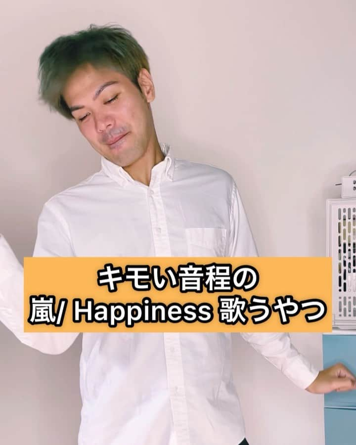 あっしーa.k.aワンスのインスタグラム：「「キモい音程の嵐/ Happiness歌うやつ」 #あるある  #ものまね  #カラオケ  #嵐  #櫻井翔  #相葉雅紀  #結婚  #happiness  #キモい音程」