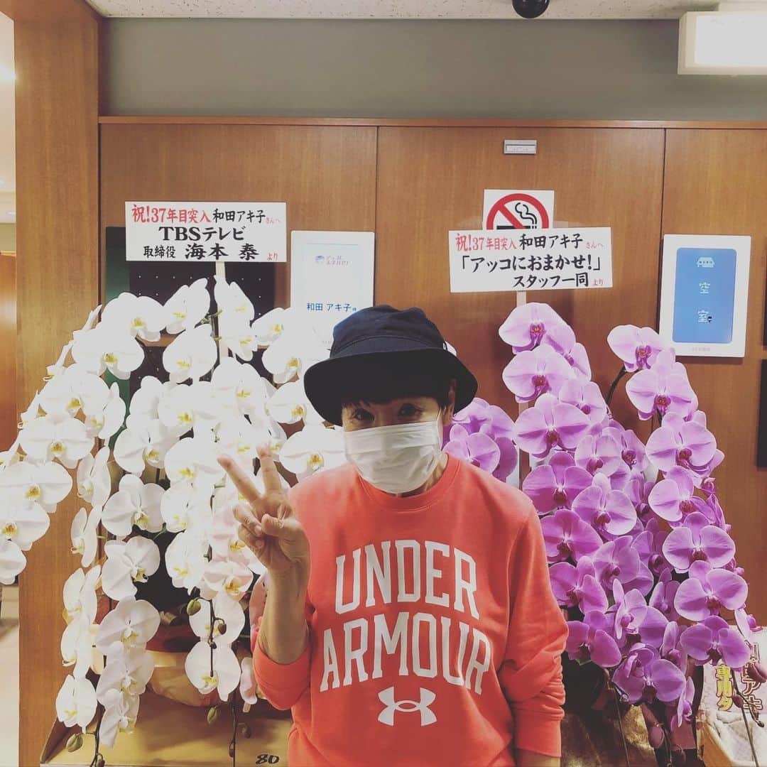 和田アキ子のインスタグラム：「今日から、アッコにおまかせ！37年目に突入です㊗️㊗️🎈🎈😊😊 こんなに長い間出来るとは思ってもみませんでした😊今や、私のライフワークです❗️ これも全て、見てくれている視聴者の皆さまのお陰です！本当にありがとうございます😊 皆さん、これからも日曜のお昼は『アッコにおまかせ！』でお願いしますねー😊😊 #ako50th #アッコにおまかせ #37周年」