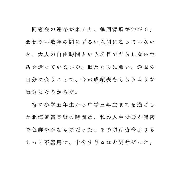 浜島直子さんのインスタグラム写真 - (浜島直子Instagram)「昨日『蝶の粉』の発売から1年が経ちました。  思いがけずたくさんの方に手に取っていただき、予想外のことにアワアワしながらも本当にありがたい1年でした。  たくさんの嬉しい感想も、噛み締めながら、ひとつひとつ読ませていただいています。 あらためて、本当にありがとうございます。  1歳になった『蝶の粉』。 これからも細く長く、ふとした誰かの世界の隙間に、ふわりと漂う優しい存在になりますように。  感謝を込めて。 ・ #repost @millebooks ・・・ 本日10/2で浜島直子さん随筆集『蝶の粉』が発売されて一周年。 発売当初よりはゆったりペースになりましたが、未だに売れ続けていて、SNSでも予想を遥かにこえるたくさんの嬉しい感想をいただいております。 そして、本書の中の一編「貝殻の音」が巣鴨中学の国語の入試問題に採用されるというビックリの出来事も。 10/2を発売日にしたのは、今日が浜島直子さんのモデルデビュー日だから（はまじさんおめでとうございます）。そのモデルデビュー日のことも『蝶の粉』に綴っていただいております。  一周年記念ということで、一番短いながら『蝶の粉』がどんな随筆集かよくわかる一編「同窓会のツマミ」を期間限定で掲載します。 他の随筆は2500文字くらいなのですが、この「同窓会のツマミ」だけはショートショートの1000文字強で、５分でお読みいただけます。画像をスライドさせてお読みください（インスタ用に横書き画像にしましたが、実際の本は普通の読み物と同じ縦書きです）。  ずっと本棚に残しておいて、事あるごとに開いて読み直したくなる本ができたと自負しております。これを読んで少しでも興味を持っていただけたら、ぜひ『蝶の粉』を手に取ってください。  そうそう、文庫判発売のお問い合わせをたくさんいただいておりますが、しばらくはこのハードカバー判を増刷していきたく思っております。ますこえりさんの挿画をこのサイズ感で楽しんで欲しいので、こちらをよろしくお願いします。  #蝶の粉  #浜島直子 #ますこえり」10月3日 16時15分 - hamaji_0912