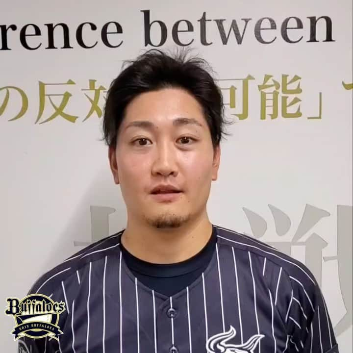 オリックス・バファローズのインスタグラム