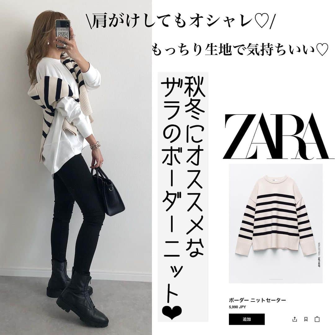 Miyoのインスタグラム：「【ZARA・UNIQLO購入品】 着用サイズや品番など詳細はスワイプ▷▷▷ ⁡ 昨日のストーリーズでUPした ZARAのボーダーニットをさっそく着てみました❤︎ DMで着画リクエストをたくさんありがとう ございました☺️💕 これは本当に可愛い😍‼︎ 秋冬用のボーダートップスにおすすめです✨ ⁡ トップスは @Bonjoursagan の♡ シンプルだけど細部のデザインがおしゃれ でバルーンシルエットが可愛いんです🥰 前後で丈の差があるのもおしゃれ♡ 今zozoで1000円offクーポンが出てました✨ ⁡ 今週のユニクロ限定価格で黒スキニーをget❤︎ 丈78.5cmで長めなので、ブーツinする時に 履こうかなと😉❣️ くるぶしが見える丈しか持っておらず、 ブーツinするとすぐ裾が飛び出しちゃって プチストレスだったんです🤣笑 それが解決できて良かった◎ ⁡ ⁡ ⁡ トップス…#Bonjoursagan ボーダーニット…#ZARA スキニー…#UNIQLO#ユニクロ バッグ…#celine#しまむら ブーツ…#ザラ ピアス…楽天roomに載せてます ⁡ ⁡ ⁡ ⁡ #ザラコーデ#ザラジョ#ザラ購入品#ジッパーブーツ#秋コーデ#ボーダー#ユニクロ限定価格#ウルトラストレッチスキニーハイライズジーンズ#ユニクロコーデ#しまむらコーデ#しまパト#しまパト戦利品#しまむらパトロール#ママコーデ#ママファッション#プチプラコーデ#カジュアルコーデ#シンプルコーデ#大人カジュアル#きれいめカジュアル#ブーツコーデ#骨格ウェーブ#3児ママ ⁡ ⁡ ⁡ ⁡ ⁡ ⁡ ⁡ ⁡ ⁡ ⁡ ⁡」