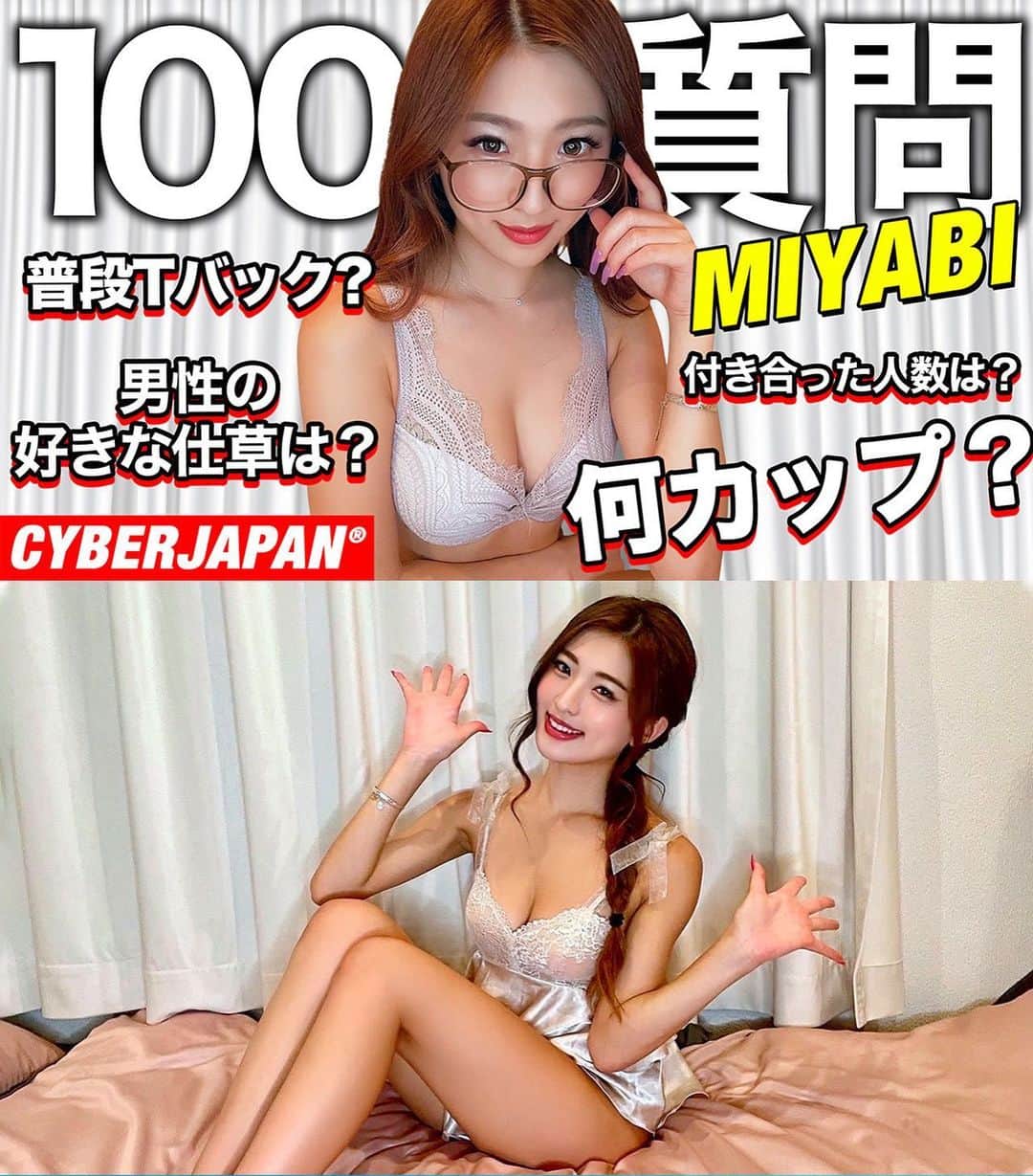 CYBERJAPAN Staffのインスタグラム：「本日の CYBERJAPAN DANCERS の公式 YouTube チャンネルの新しい動画がアップ❣️🥳  お待たせしました！🔥🔥🔥 人気の新人 MIYABI が、100の質問に答えました❣️😍👏 是非 Check して下さい‼️☺️👍  ⚡️CYBERJAPAN DANCERS 公式 YouTube ⚡️  好きなタイプの男性は？ビキニは何着もってる？どんな告白がいいの？ 何カップ？好きななランジェリーは？などなど… 100問100答にミヤビが答えます！  チャンネル登録もよろしくお願いします！  ▶️ https://youtu.be/fRafcAtZPUk 📍リンクはストーリーにあります。  #cyberjapan #サイバージャパン #cjd_miyabi #100の質問 #公式youtube」