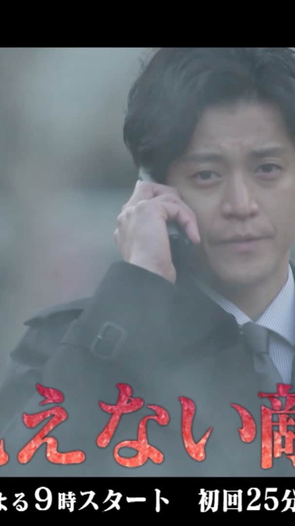 日本沈没-希望のひと-のインスタグラム：「これを観れば #日本沈没 が分かるダイジェストスポット初公開‼️10月10日のスタートをお楽しみに🤲」