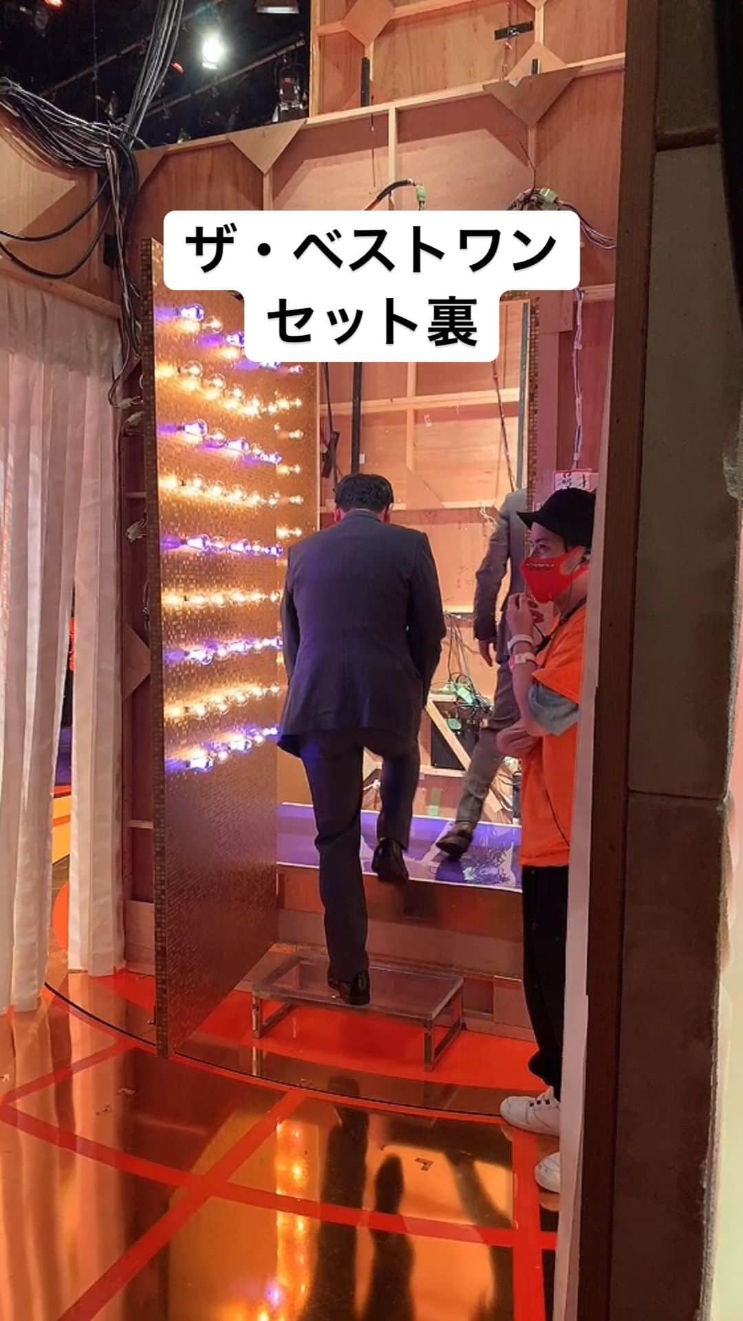 中川家のインスタグラム：「昨日のTBS「ザ・ベストワン」のセットに入っていくところ(・∀・)  出番終わりのともこさんも🥳」
