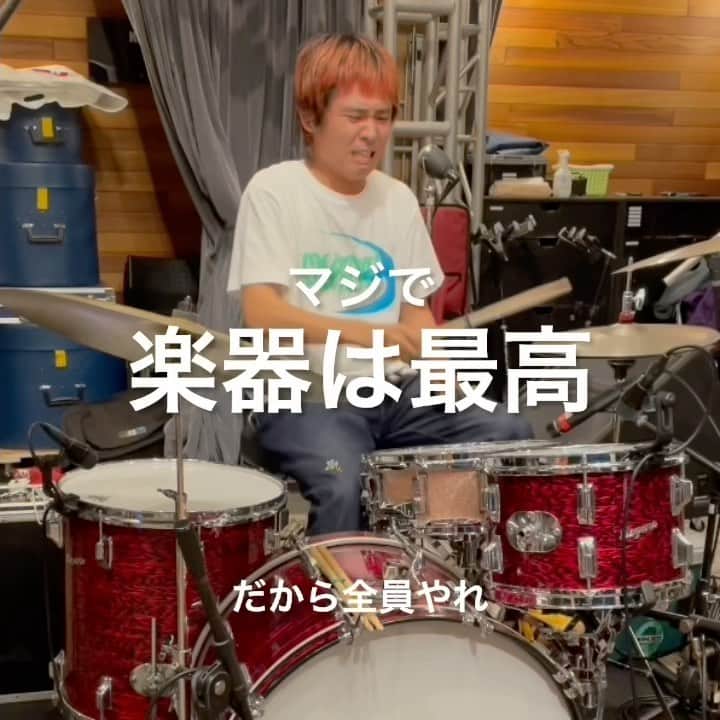 オカモトレイジのインスタグラム：「楽器最高！音楽最高！ #girlsplanet999」