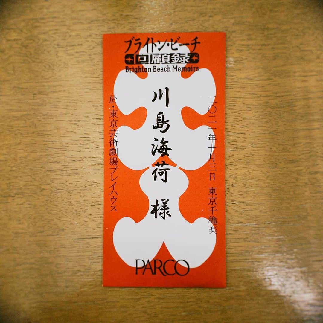 川島海荷さんのインスタグラム写真 - (川島海荷Instagram)「舞台「ブライトン・ビーチ回顧録」 昨日で無事に東京千秋楽むかえました。 芸術劇場のプレイハウスに立たせてもらえるなんて…夢のような日々でした！ このあと京都の大千秋楽まで、突き進んでゆきます😊」10月4日 12時52分 - umika_kawashima