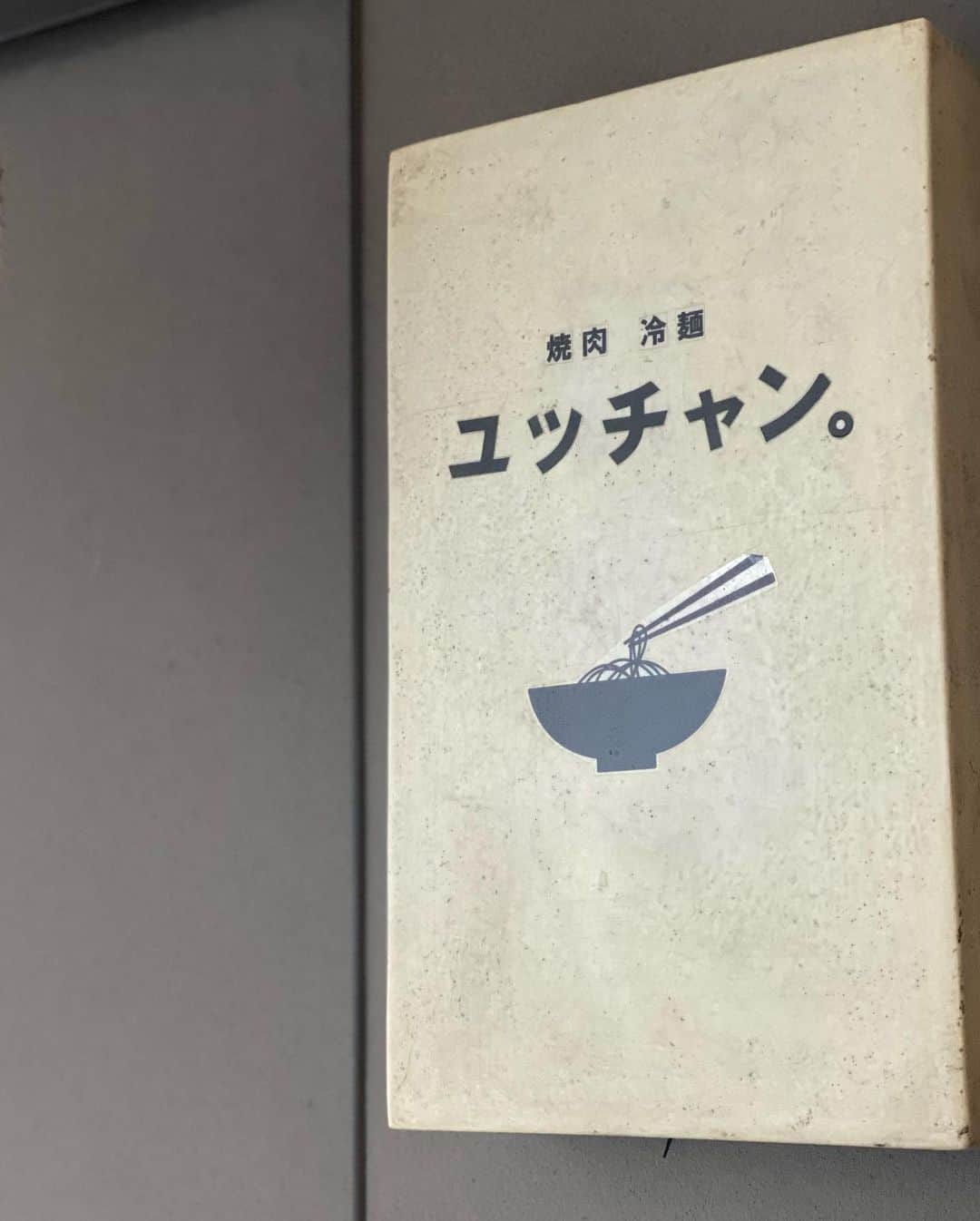 ImotoEtsuyo さんのインスタグラム写真 - (ImotoEtsuyo Instagram)「#おはようございます  ・ ・ #ハワイ で人気の #ユッチャン冷麺  #六本木  店へ。 ・ 並ばずに入れました。 ・ ・ 焼肉も松茸も美味しかった。 ・ ・ @yuchuntokyo  #ユッチャン  #ユッチャン六本木  #ユッチャン #焼肉  #冷麺  #肉好き  #肉 #松茸  #秋  #roppongi  #yakiniku  #champagne  #henriot  #tokyogourmet  #gourmet  #food  #foodstagram  #foodie  #hawaii  #六本木グルメ  #fashion  #ワンピース➡︎ @lily_brown_official  #ピアス　➡︎ @granthule7」10月4日 5時53分 - bisuhada