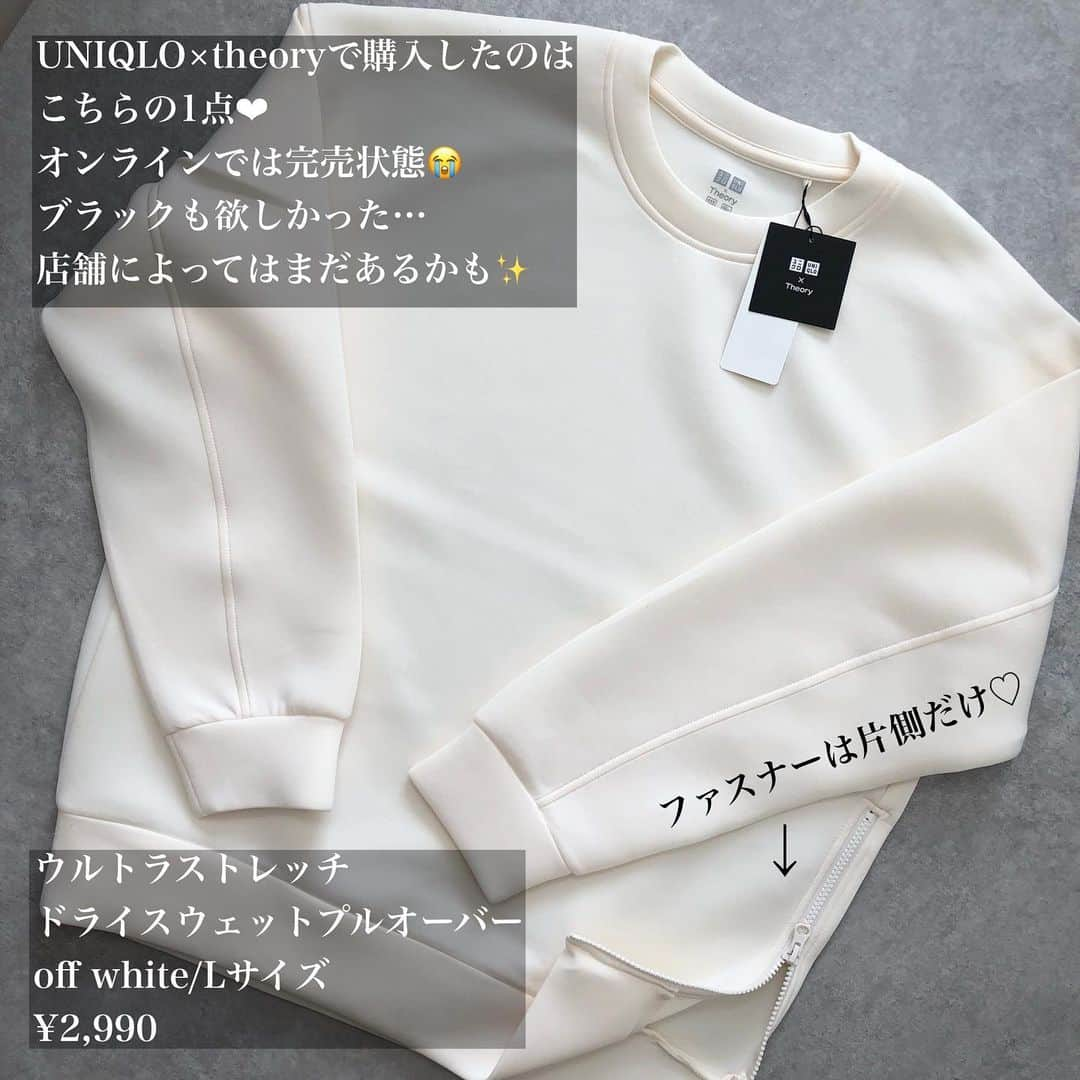 Miyoさんのインスタグラム写真 - (MiyoInstagram)「【UNIQLO×theory 着回し4コーデ❤︎】 着用アイテム・品番などの詳細はswipe▷▷▷ ⁡ UNIQLO×theoryの発売初日に オンラインでgetした #ウルトラストレッチドライスウェットプルオーバー ❤︎ 今オンラインでは完売状態ですよね😭 完売早すぎてビックリ🙌🏻 ブラックも欲しいなぁ…💭 ⁡ 即完売した大人気のスウェットを 着回してみました🥰 もっちりした生地で適度にハリがあって 高見えするスウェットです❤︎ 着回しがきくので1枚あると便利かも✨ ⁡ ⁡ スウェット…#UNIQLO#theory ボーダーニット…#ZARA デニム…#ユニクロ プリーツスカート…楽天roomに載せてます カラーパンツ…しまむら バッグ(左から)…#celine#beautifulpeople#vasic#しまむら スニーカー…#コンバース ブーツ(左)…#ザラ 昨年　(右)リエディ ブレスレット…楽天roomに載せてます ⁡ ⁡ ⁡ ⁡ ⁡ #UNIQLOtheory#ユニクロセオリー#ユニクロ新作#ユニクロ購入品#ユニクロコーデ#しまむらコーデ#しまパト戦利品#ザラコーデ#ザラジョ#ママファッション#ママコーデ#プチプラコーデ#プチプラファッション#大人カジュアル#カジュアルコーデ#きれいめカジュアル#シンプルコーデ#秋コーデ#骨格ウェーブ ⁡」10月4日 21時46分 - miyopu