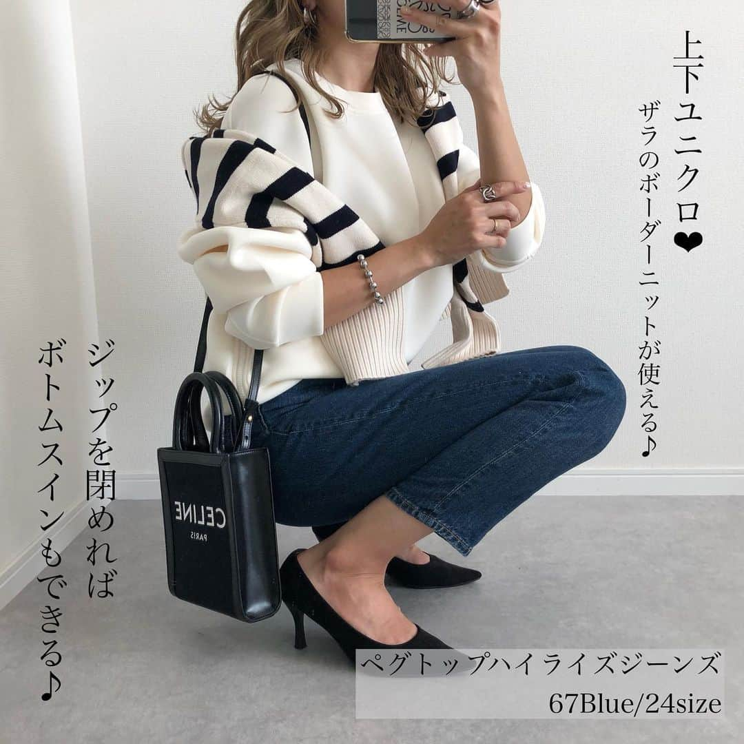 Miyoさんのインスタグラム写真 - (MiyoInstagram)「【UNIQLO×theory 着回し4コーデ❤︎】 着用アイテム・品番などの詳細はswipe▷▷▷ ⁡ UNIQLO×theoryの発売初日に オンラインでgetした #ウルトラストレッチドライスウェットプルオーバー ❤︎ 今オンラインでは完売状態ですよね😭 完売早すぎてビックリ🙌🏻 ブラックも欲しいなぁ…💭 ⁡ 即完売した大人気のスウェットを 着回してみました🥰 もっちりした生地で適度にハリがあって 高見えするスウェットです❤︎ 着回しがきくので1枚あると便利かも✨ ⁡ ⁡ スウェット…#UNIQLO#theory ボーダーニット…#ZARA デニム…#ユニクロ プリーツスカート…楽天roomに載せてます カラーパンツ…しまむら バッグ(左から)…#celine#beautifulpeople#vasic#しまむら スニーカー…#コンバース ブーツ(左)…#ザラ 昨年　(右)リエディ ブレスレット…楽天roomに載せてます ⁡ ⁡ ⁡ ⁡ ⁡ #UNIQLOtheory#ユニクロセオリー#ユニクロ新作#ユニクロ購入品#ユニクロコーデ#しまむらコーデ#しまパト戦利品#ザラコーデ#ザラジョ#ママファッション#ママコーデ#プチプラコーデ#プチプラファッション#大人カジュアル#カジュアルコーデ#きれいめカジュアル#シンプルコーデ#秋コーデ#骨格ウェーブ ⁡」10月4日 21時46分 - miyopu