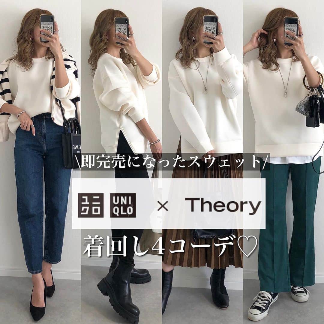 Miyoのインスタグラム：「【UNIQLO×theory 着回し4コーデ❤︎】 着用アイテム・品番などの詳細はswipe▷▷▷ ⁡ UNIQLO×theoryの発売初日に オンラインでgetした #ウルトラストレッチドライスウェットプルオーバー ❤︎ 今オンラインでは完売状態ですよね😭 完売早すぎてビックリ🙌🏻 ブラックも欲しいなぁ…💭 ⁡ 即完売した大人気のスウェットを 着回してみました🥰 もっちりした生地で適度にハリがあって 高見えするスウェットです❤︎ 着回しがきくので1枚あると便利かも✨ ⁡ ⁡ スウェット…#UNIQLO#theory ボーダーニット…#ZARA デニム…#ユニクロ プリーツスカート…楽天roomに載せてます カラーパンツ…しまむら バッグ(左から)…#celine#beautifulpeople#vasic#しまむら スニーカー…#コンバース ブーツ(左)…#ザラ 昨年　(右)リエディ ブレスレット…楽天roomに載せてます ⁡ ⁡ ⁡ ⁡ ⁡ #UNIQLOtheory#ユニクロセオリー#ユニクロ新作#ユニクロ購入品#ユニクロコーデ#しまむらコーデ#しまパト戦利品#ザラコーデ#ザラジョ#ママファッション#ママコーデ#プチプラコーデ#プチプラファッション#大人カジュアル#カジュアルコーデ#きれいめカジュアル#シンプルコーデ#秋コーデ#骨格ウェーブ ⁡」