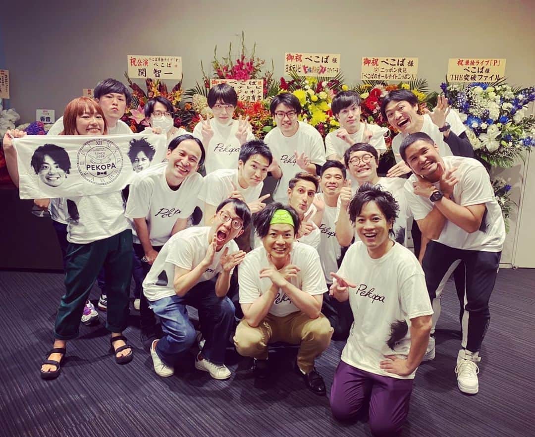 のインスタグラム：「『ぺこぱ単独ライブP』 ありがとうございました✨ 会場に来てくれた皆さんも 配信で視聴してくれた皆さんも 楽しんで頂けたでしょうか？ 改めてこの単独ライブに関わってくれた後輩やスタッフさんチームぺこぱのおかげで無事終えることができました！ そして配信もまだあるので是非 ご覧ください😋 ありがとうございました🇯🇵  #ぺこぱ単独ライブP #シュウペイ軍団 #シュウペイポーズ #感謝」