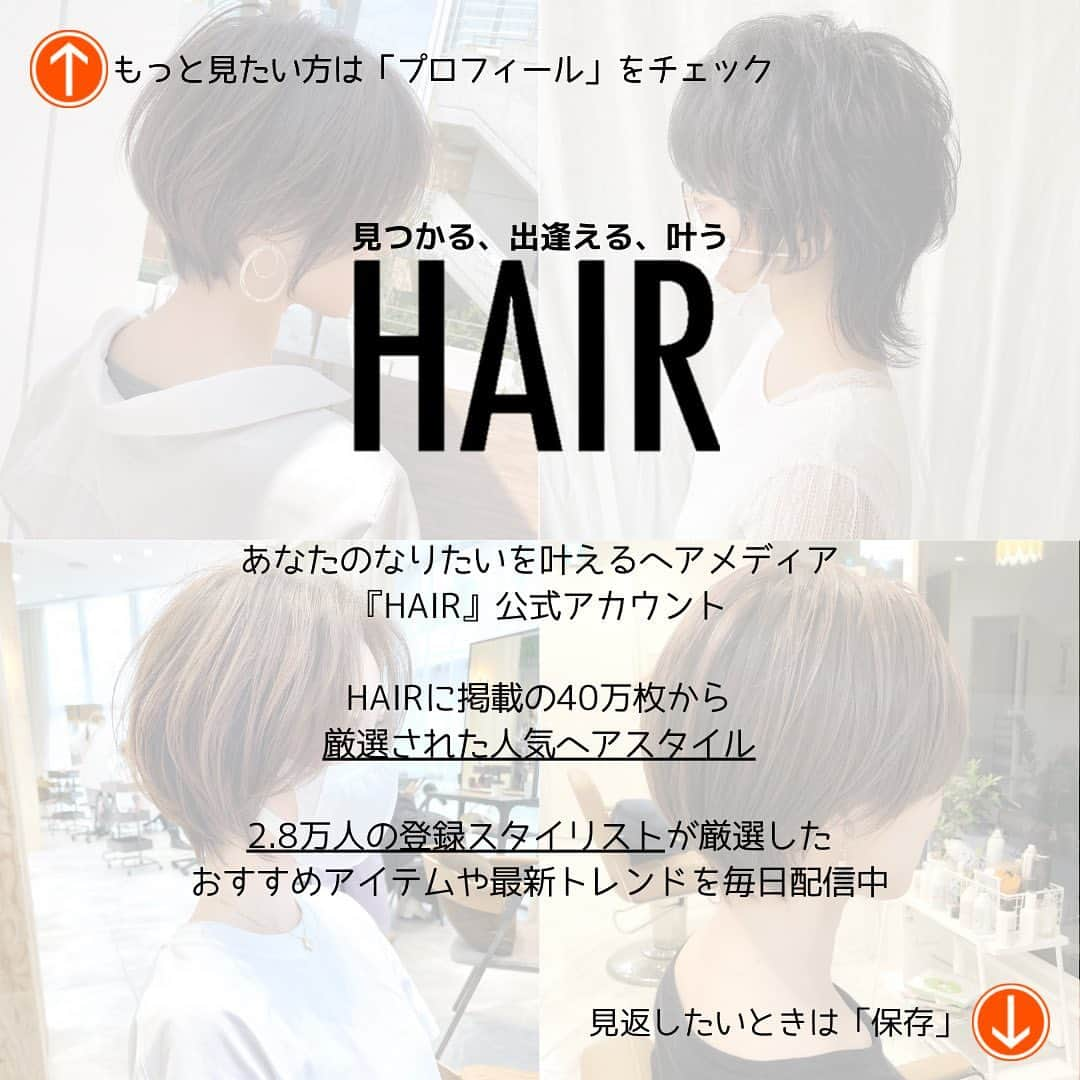 HAIRさんのインスタグラム写真 - (HAIRInstagram)「. ＼超最新！！全3500投稿から選ぶ／ ♡9月の最も見られた髪型特集♡  お待たせしました！ 9月に投稿された全3500枚のヘアスタイルから、特に人気だった8枚をピックアップ♡ あなたのお気に入りがきっと見つかる  右下の保存でこんな時に便利！ ✔︎「この髪型で！」とオーダーするとき ✔︎「どんな髪型にしようかな〜」と考えるとき ✔︎「この人に切ってもらいたい！」が見つかったとき  ——————————————— HAIR公式Instagramでは… 「HAIR」に掲載の 40万枚以上のヘアスタイル写真を 2.8万人の登録スタイリストとHAIR編集部が厳選して紹介  あなたの「なりたい」を叶えるために、最新トレンドやオススメ商品の情報を毎日配信していきます @hair.cm ———————————————  #ヘアスタイル #ショートヘア #ウルフカット #コンパクトショート #インナーカラー #マッシュショート #切りっぱなしボブ」10月4日 21時46分 - hair.cm