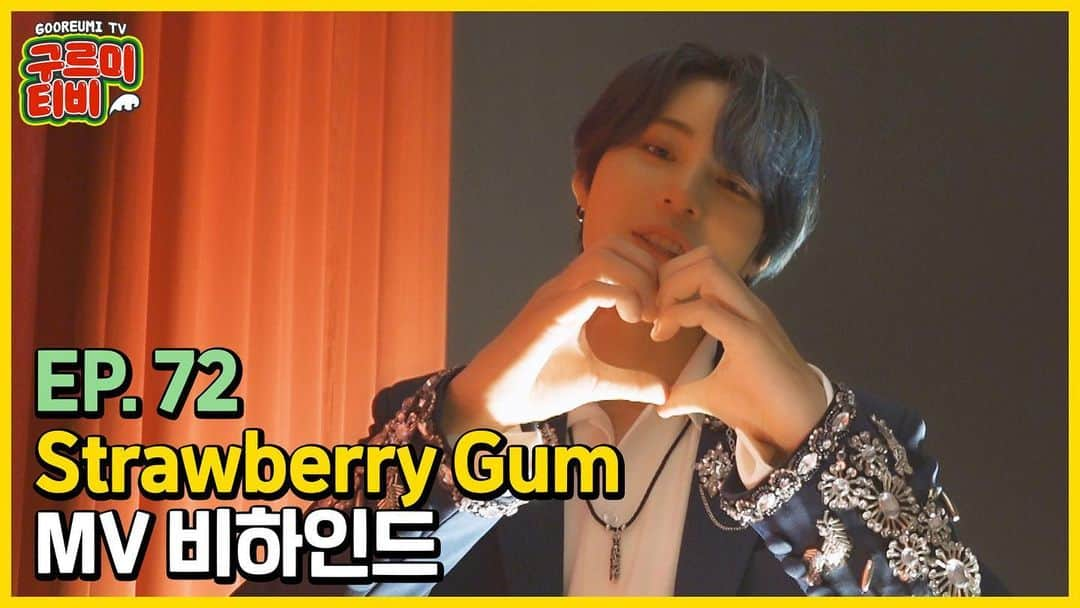 ハ・ソンウンさんのインスタグラム写真 - (ハ・ソンウンInstagram)「[☁📺] #구르미TV ⠀ EP.72 'Strawberry Gum' M/V 비하인드  ▶ https://youtu.be/87FJfMnFNDY ▶ https://www.vlive.tv/video/264863 ⠀ #하성운 #HASUNGWOON #StrawberryGum #SelectShop」10月4日 22時01分 - official.hasungwoon