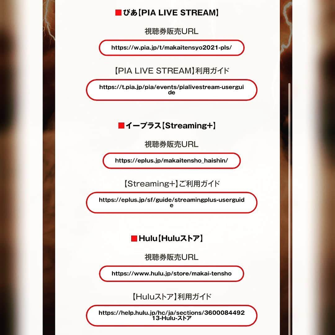 藤原紀香さんのインスタグラム写真 - (藤原紀香Instagram)「嬉しいご報告です❣️【魔界転生】初のオンライン配信が決定し、10/4から10/10までのみ視聴可能です！ 今回の映像は、明治座での東京公演の本番を収録したもの。 豪華絢爛、奇想天外、壮絶、壮大なエンターテインメント時代劇 「魔界転生(まかいてんしょう)」は、山田風太郎氏の人気伝奇小説で、壮大なスケール、雄大な歴史ロマン、奇抜かつ摩訶不思議な展開、時空を超えたアクション・スペクタクル・エンターテインメントの最高傑作と云われています。  堤幸彦氏の演出、マキノノゾミ氏脚本、そして 魔界から甦った剣豪たちに果敢に立ち向かう主演の柳生十兵衛役は上川隆也さん、十兵衛に立ちはだかる最大の強敵・天草四郎役は小池徹平さん、私は天草四郎の姉・キリシタンのお品を、そして 「真田十勇士」の生き残り・根津甚八役は村井良大さん、十兵衛の弟・柳生又十郎役は木村達成さん、魔界衆・田宮坊太郎役は田村心さん、荒木又右衛門役に財木琢磨さん、柳生衆・小栗丈馬役に岐洲匠さん、戸田五太夫役は宇野結也さん、磯谷千八役は小波津亜廉さん、軍学者・由比正雪役と刀鍛冶・叢雲常陸の2役に山口馬木也さん、二刀流の剣豪・宮本武蔵役に渡辺大さん、槍の宝蔵院胤舜役は野添義弘さん、ほか横山一敏さん、真砂京之介さんなどの出演。  さらにさらに！黄泉の世界から甦った淀殿は浅野ゆう子さん！ 十兵衛の父・柳生宗矩役に松平健さん‼️というキャスト勢が集結し作り上げた渾身の舞台です💪 ド派手なアクション、変幻自在なフライング、演劇と映像の融合をテーマにＬＥＤによる映像効果を駆使し、最先端、新機軸の演出で、堤監督率いる一団が創り上げた画期的な「電影活劇」とも言える舞台。 見所はアクションだけではなく、深い人間ドラマにも注目して見ていただければと存じます✨✨✨  魅惑のスペクタクル・エンターテインメント時代劇、令和版の新しい『魔界転生』が誕生。今年劇場で観られた方はあの名場面をもう一度お楽しみいただきたいです。 そして、東京公演、大阪公演がコロナ禍で一部中止になりご覧いただけなかった皆様や、コロナ禍でご観劇を控えられたお客様、遠方でお越しになられなかった皆様にも、ぜひご自宅でゆっくりご観劇いただきたいです。  10/10までのこの一週間！を見逃さないでください‼️ 本日からの購入された方は、期間中何度でも視聴可能とのこと🆗  【配信日程】 10月4日（月）10：00～10月10日（日）23：59 https://t.pia.jp/pia/event/event.do?eventBundleCd=b2183441 （購入締め切りは10/10 ２０時）  三つの方法で見られます👀  ⭐︎ぴあ【PIA LIVE STREAM】からの配信はこちら↓ https://t.pia.jp/pia/ticketInformation.do?eventCd=2126354&rlsCd=001  ⭐︎イープラス【Streaming+】からの配信はこちら ↓ https://eplus.jp/sf/detail/0159350004  Hulu【Huluストア】からの配信はこちら ↓ https://www.hulu.jp/store/makai-tensho  視聴券料 3,850円（税込） ※上演時間は約１８０分です。  #魔界転生 2021 #舞台 #stage #オンライン配信 #柳生十兵衛 #天草四郎 #淀殿 #真田十勇士 #堤幸彦 監督ワールド #電影活劇 #上川隆也 #松平健 #浅野ゆう子 #小池徹平 #村井良大  #木村達成 #渡辺大 #田村心 #財木琢磨 #山口馬木也 #岐洲匠 #宇野結也 #宮本武蔵 #クララお品 #山田風太郎 #マキノノゾミ 脚本  #キリシタン #島原の乱 #大阪城  #norikafujiwara」10月4日 16時27分 - norika.fujiwara.official