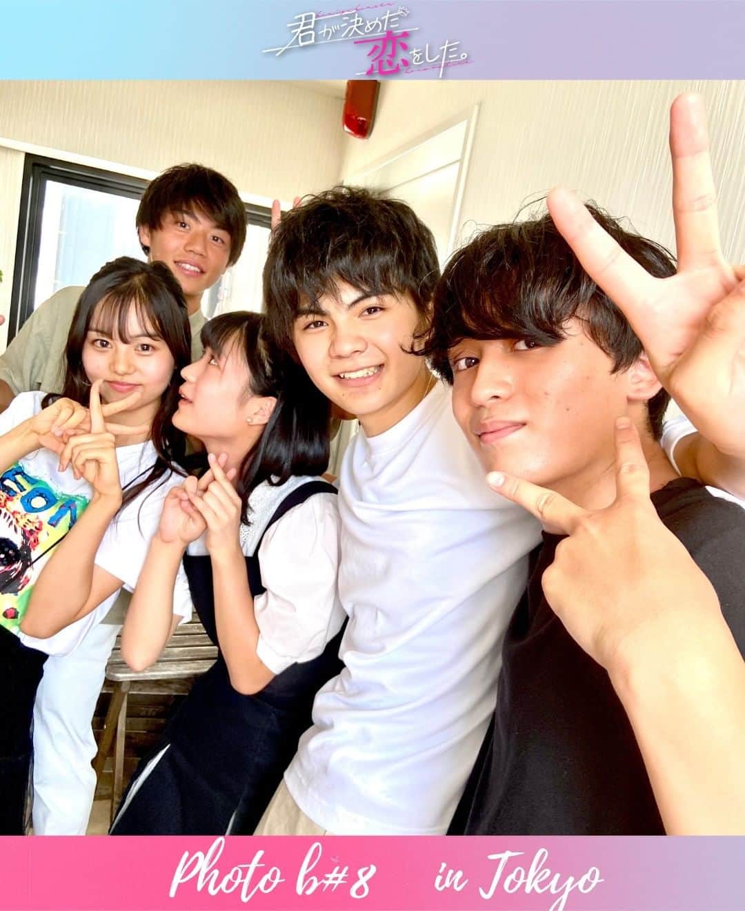 君が決めた恋をした。のインスタグラム：「【#キミコイ オフショット】 撮影中のオフショットです♪  キミコイ 最終話  YouTube手越祐也チャンネルにて 本日20時プレミア公開予定🎀  コメント欄で盛り上がりましょう😍  最後の王様投票結果は、最終回翌日配信予定です❗️  --------------- キミコイメンバーの投稿はこちらから👍 ぜひチェックしてください♪ @yura_world  @k.koto_1019  @ibuki0611  @5103rula  @maito_tamura  @ryuta_ohkuma  @taiki__.official --------------- #キミコイ #君恋 #君が決めた恋をした #手越 #手越祐也 #手越祐也チャンネル #恋愛リアリティショー #高校生恋愛 #高校生カップル #恋愛 #恋愛ソング #シナモン #主題歌 #恋 #恋愛 #恋リア #恋リア好きな人と繋がりたい #恋リア番組 #好き #夏休み #キミコイ王様投票 #王様予想 #拡散 #拡散希望」