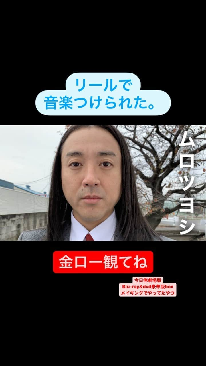 日本テレビ「今日から俺は‼︎」のインスタグラム