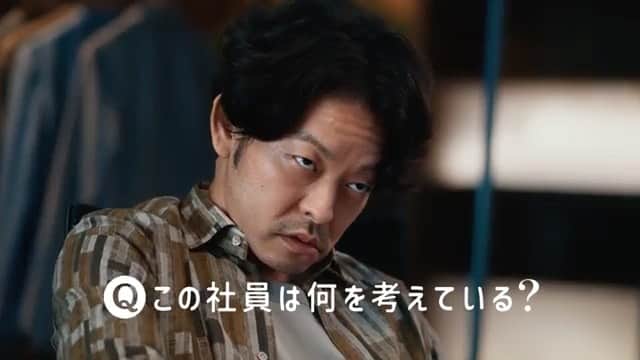 山中崇のインスタグラム：「ウォンテッドリー新CMに出演いたしました。よろしければご覧ください。顔😑 ------------------------- 💡「この社員は何を考えている？」人事扮する夏帆さんが超難関クイズに挑戦🤔  チームマネジメントサービス「Pulse」の新TVCMシリーズ「社員の本音クイズ」がOAスタート。全3篇あります。」