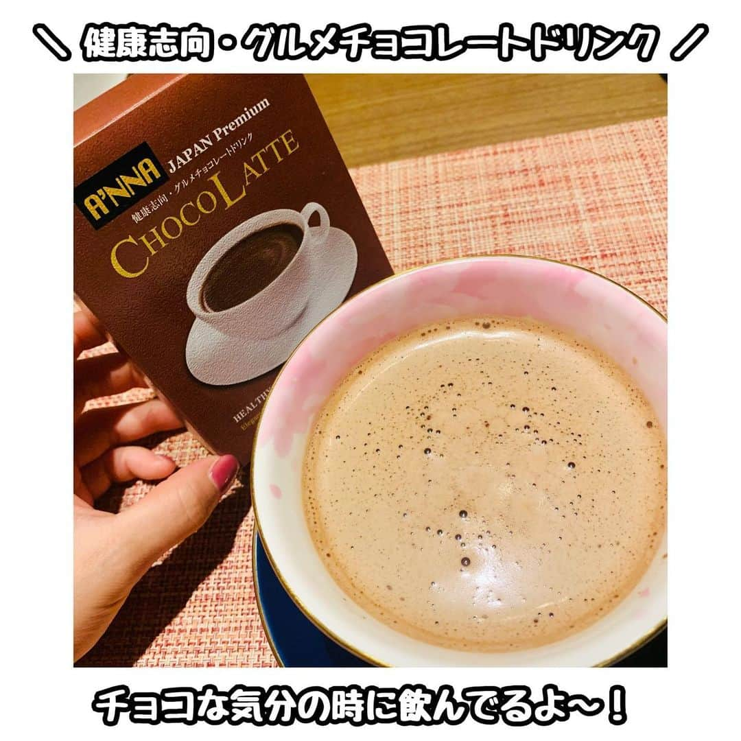 佐藤あり紗さんのインスタグラム写真 - (佐藤あり紗Instagram)「pr @iicoffeeinc . . 高ポリフェノールで美肌効果💄 . . 甘すぎない所がすき～(´˘`＊)✨ アイスでも美味しいよお🍫☕️ . . 毎日コーヒー飲んでいるけど チョコが食べたくなったら チョコドリンクのむよん🤤🍫💓 . #イイコーヒー #アイスチョコラテ #チョコレートドリンク #アイスチョコレート #チョコドリンク #ココアバター #株式会社イイコーヒー @iicoffeeinc #高ポリフェノール」10月4日 23時53分 - arisa_chu