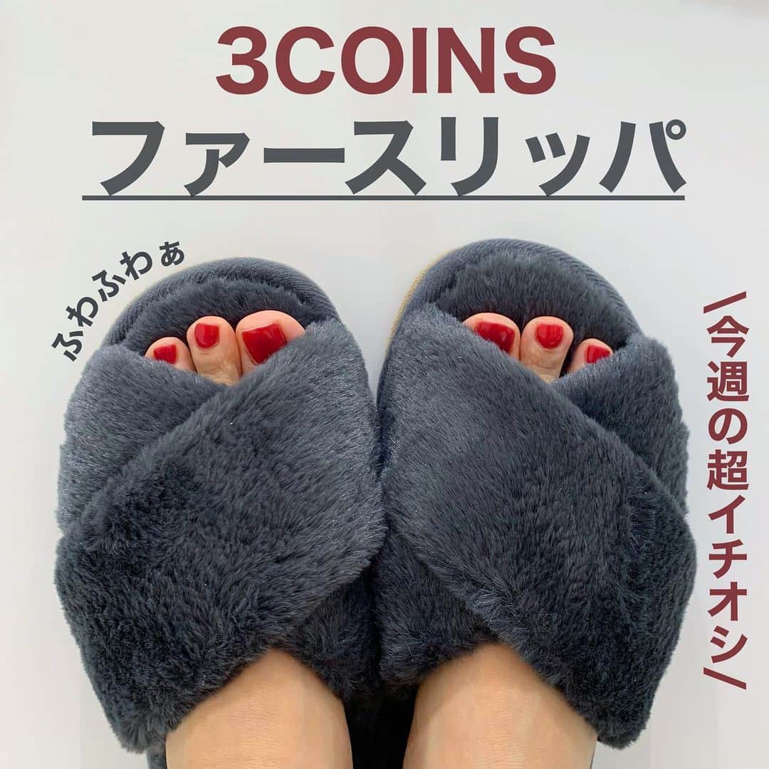 Maiko 【3COINS公式】のインスタグラム